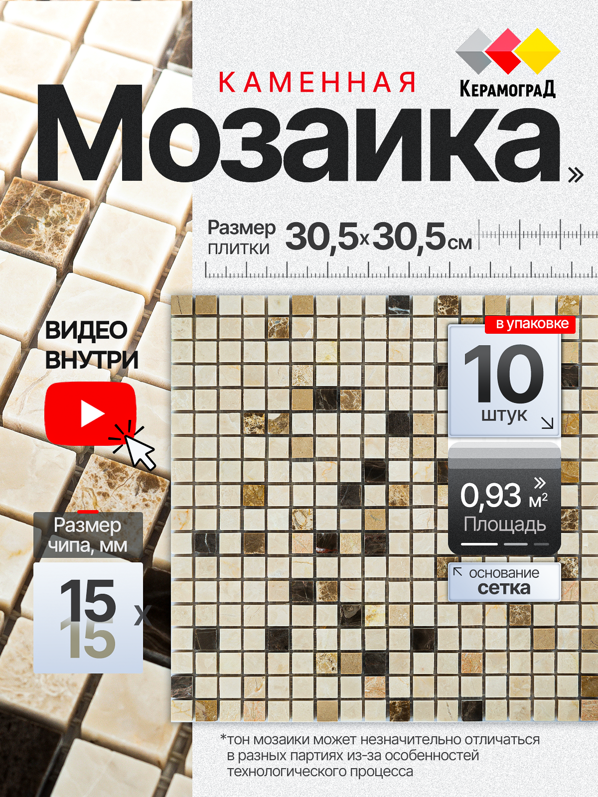 Изображение товара Мозаика стеклянная Керамоград Kg-15.33p light 30x30 см белая для интерьера и бассейна