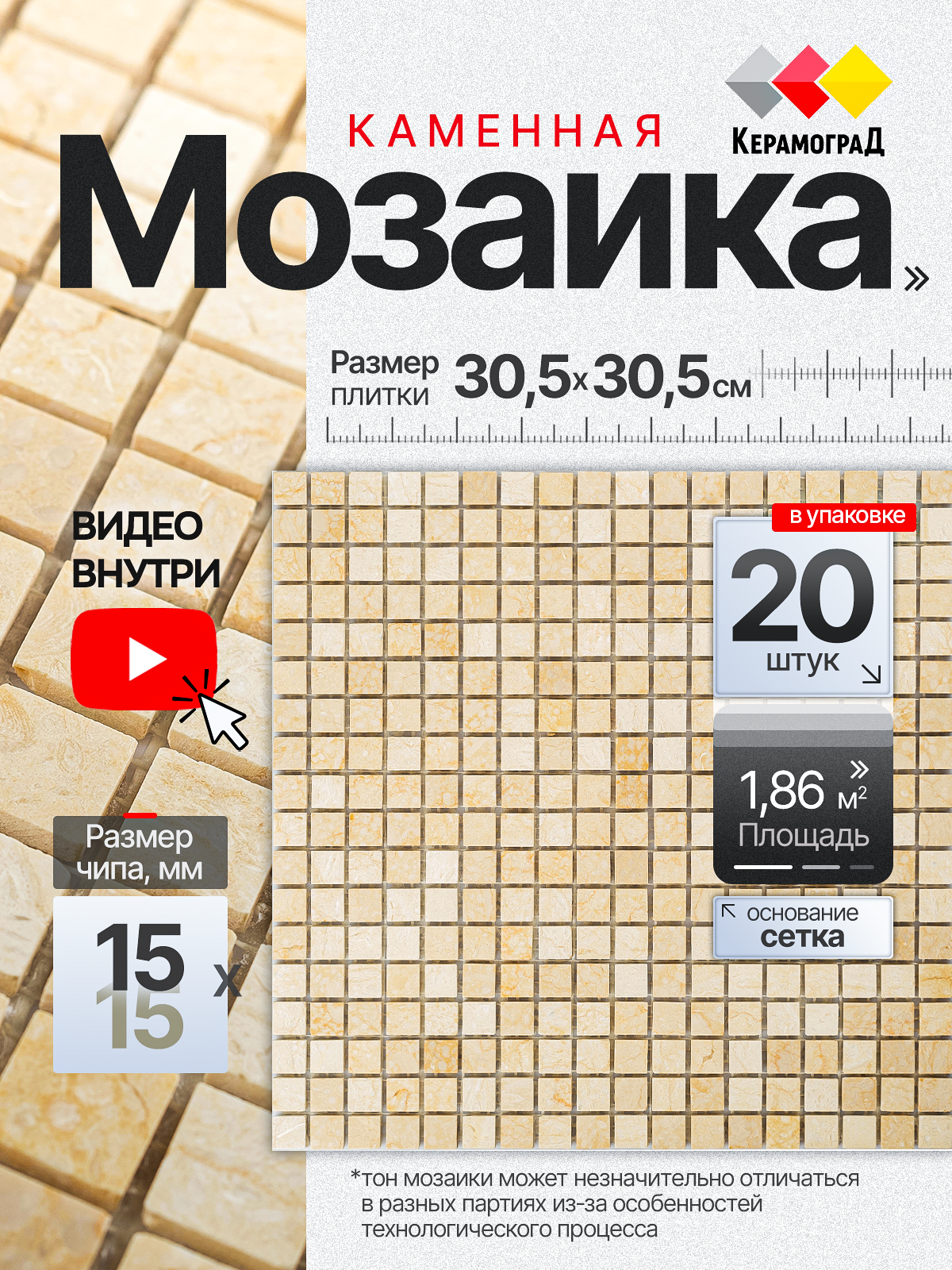 Изображение товара Мозаика стеклянная Керамоград Kg-15p_20 30x30 см цвет бежевый