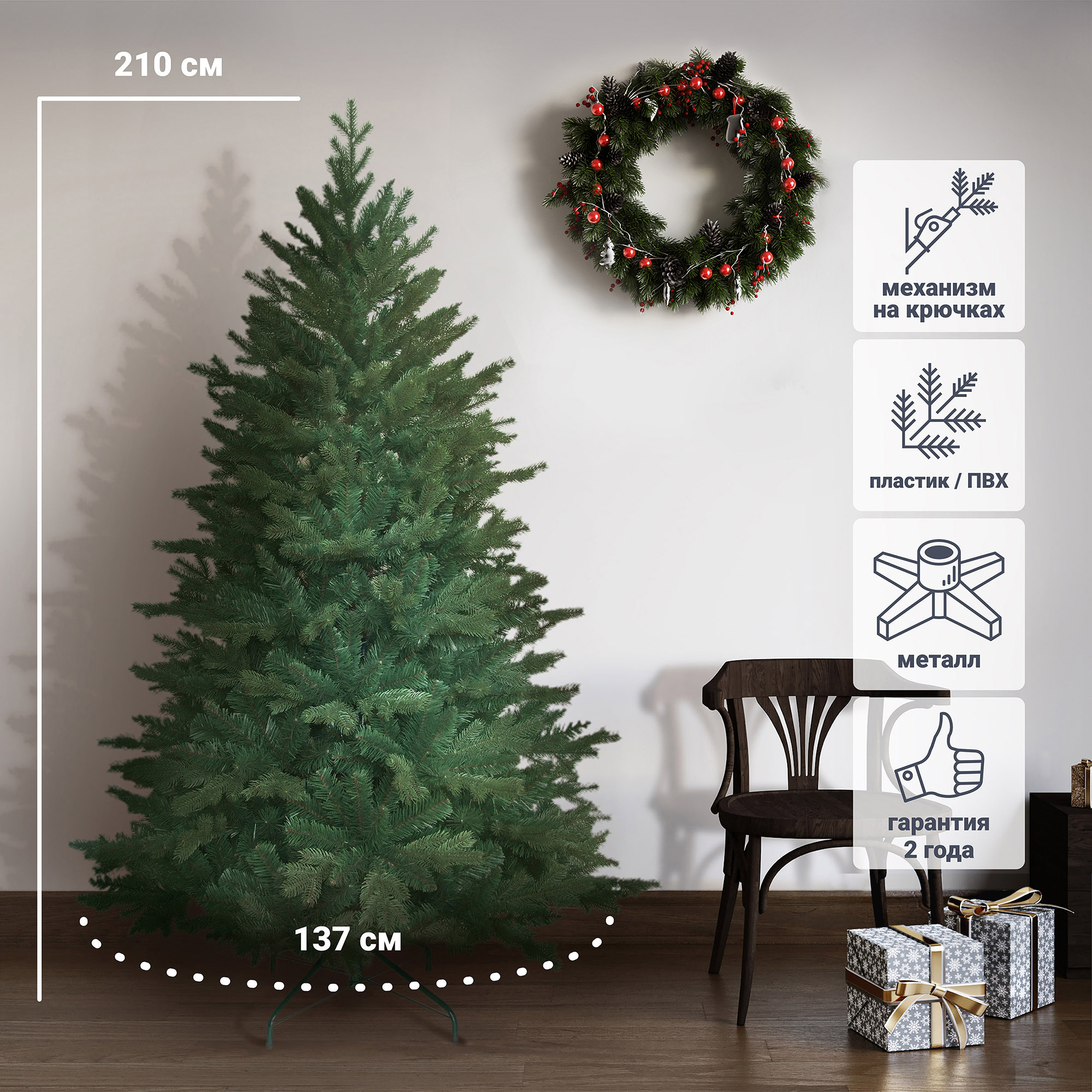 Изображение товара Ель новогодняя искусственная 210 см Красивая высота и долговечность