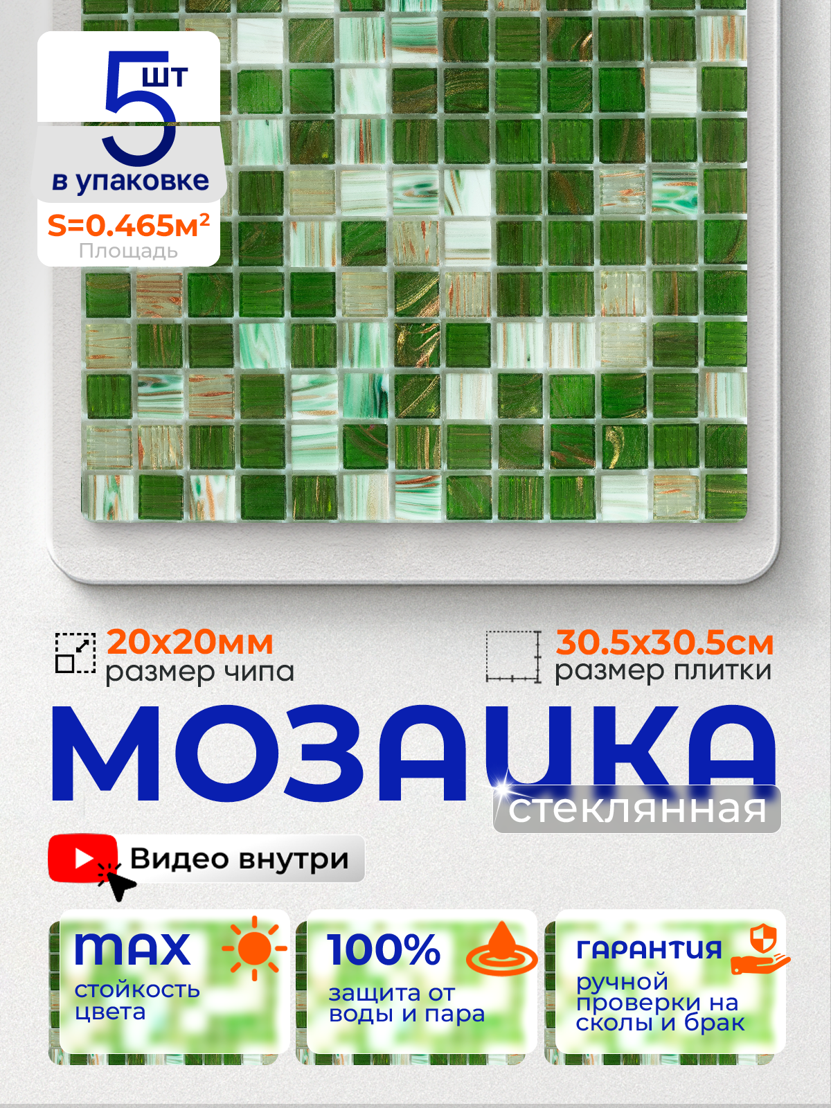 Изображение товара Декоративная стеклянная мозаика Керамоград JS09 30.5x30.5 см, Коричневая