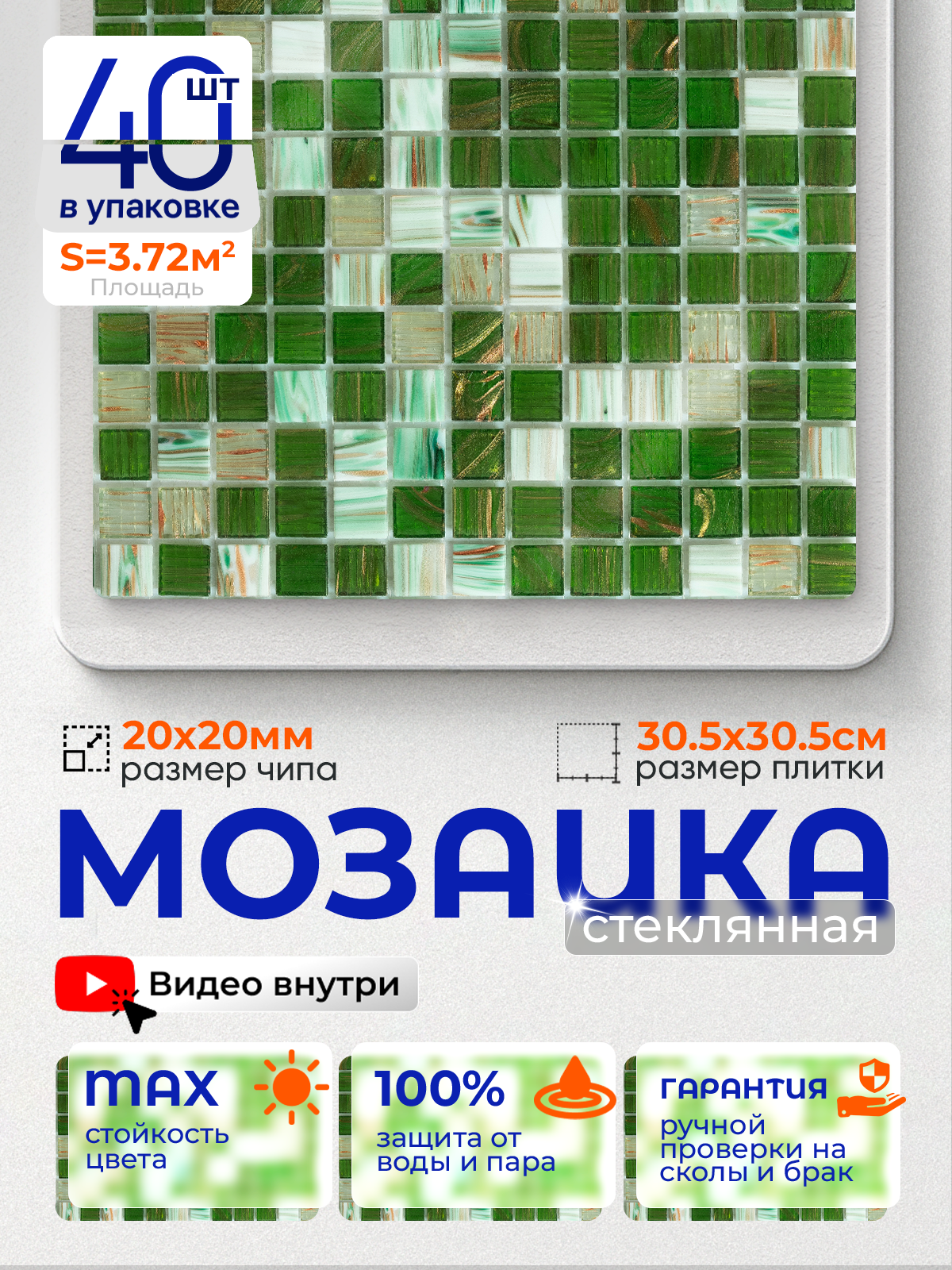 Изображение товара Мозаика стеклянная Керамоград Js09_40 30.5x30.5 см зеленый для интерьера и наружных работ