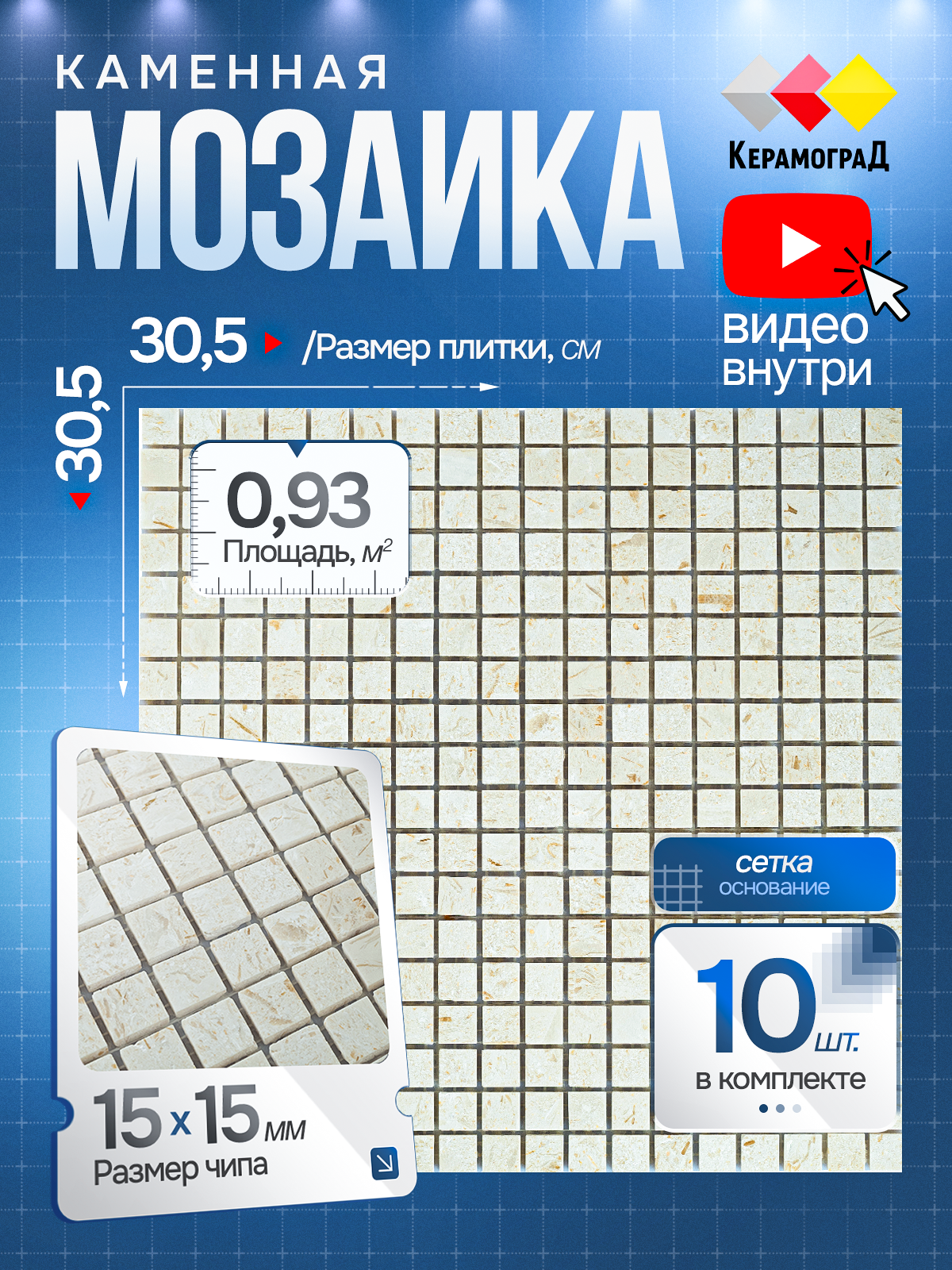 Изображение товара Мозаика стеклянная Керамоград Kg-18p_10 30x30 см цвет белый