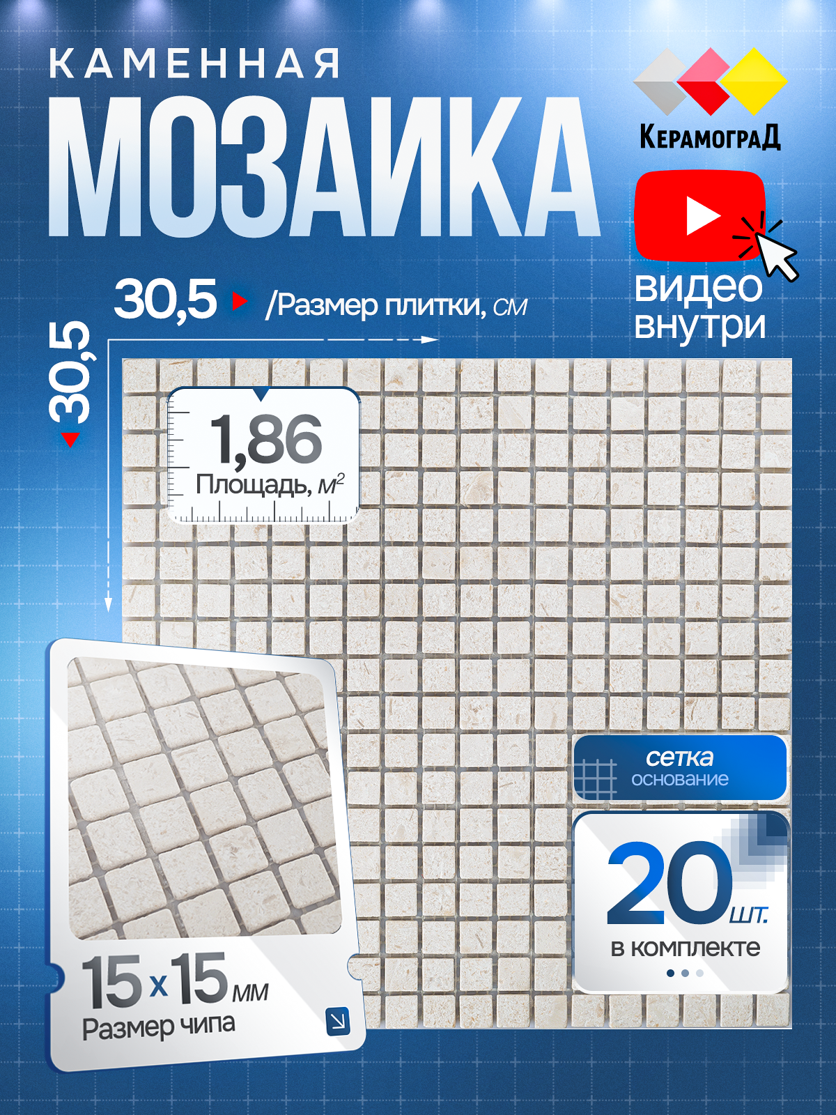 Изображение товара Мозаика стеклянная Керамоград Kg-18r_20 30x30 см белая