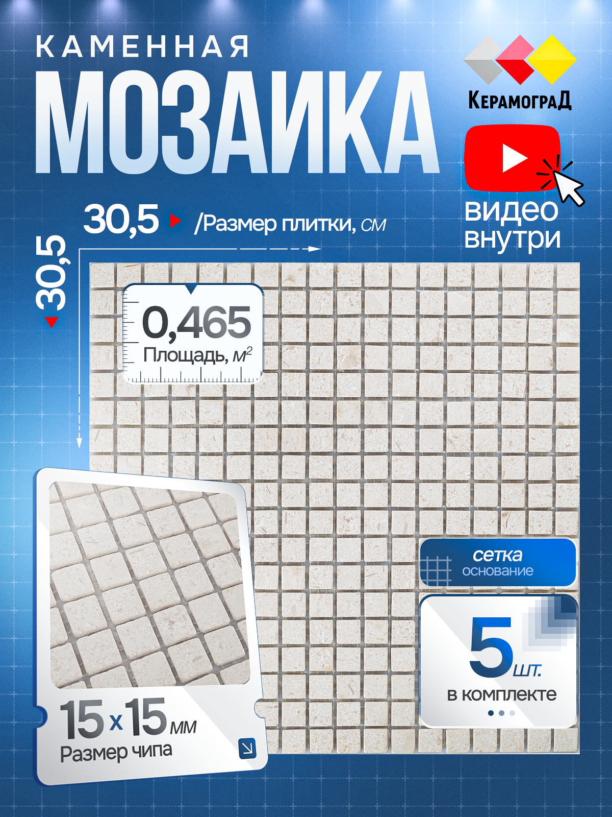 Изображение товара Стеклянная мозаика Керамоград Kg-18r_05 30x30 см белая для интерьера и экстерьера