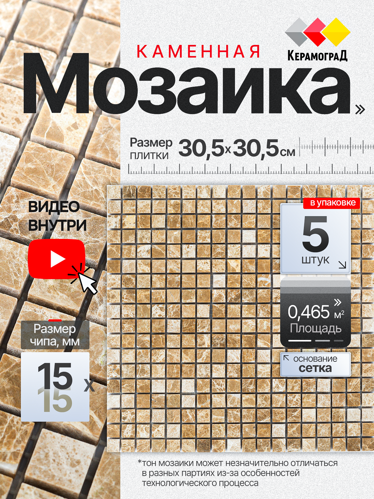 Изображение товара Стеклянная мозаика Керамоград Kg-33p 30x30 см коричневая для стен и пола