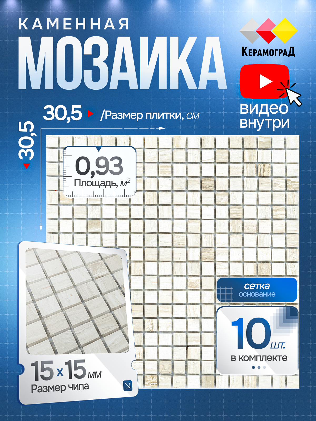 Изображение товара Стеклянная мозаика Керамоград Kg-36p_10 бежевый 30x30 см для внутренней и наружной отделки