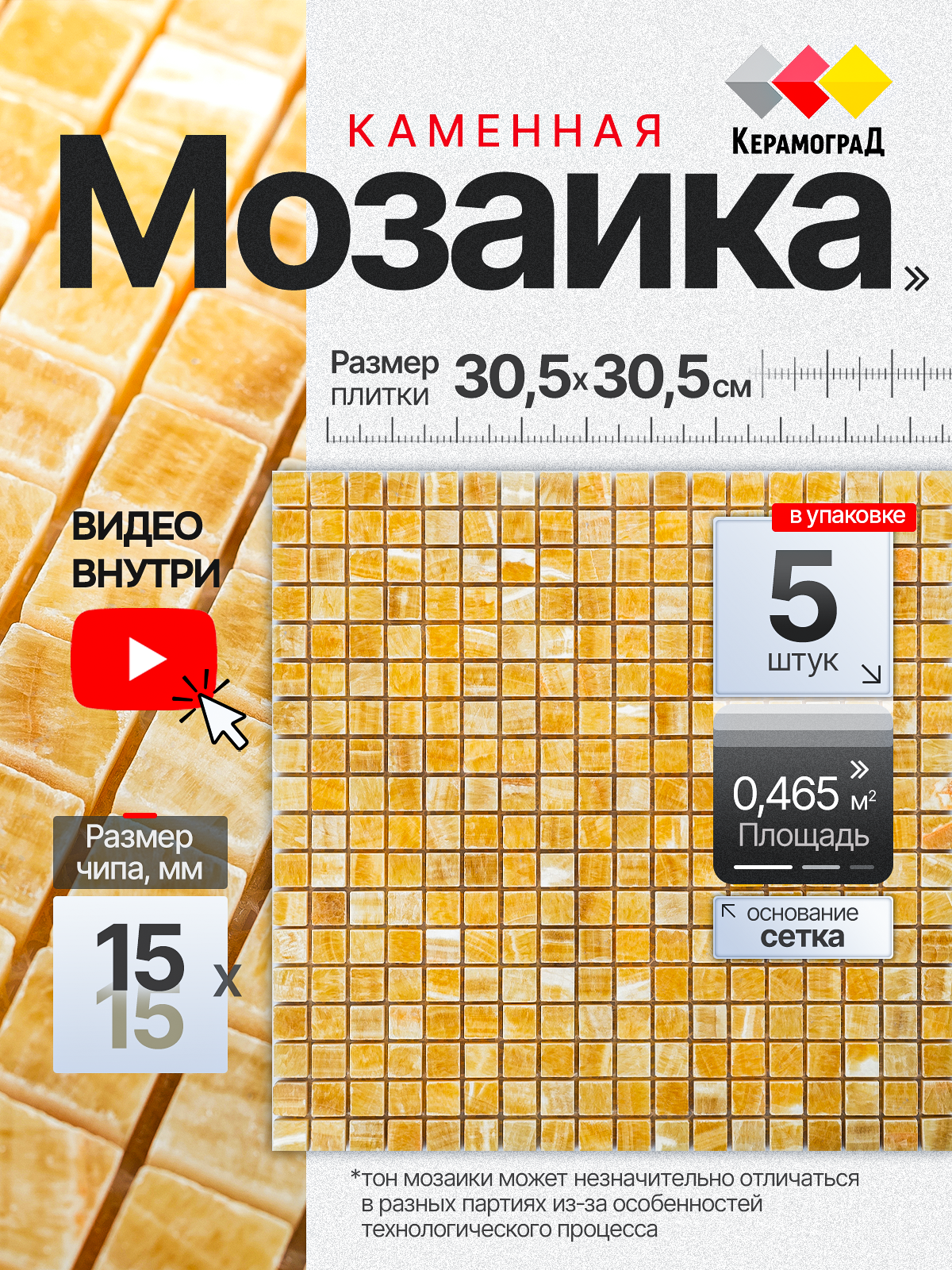 Изображение товара Стеклянная мозаика Керамоград Kg-37p_05 30x30 см жёлтая, золотая