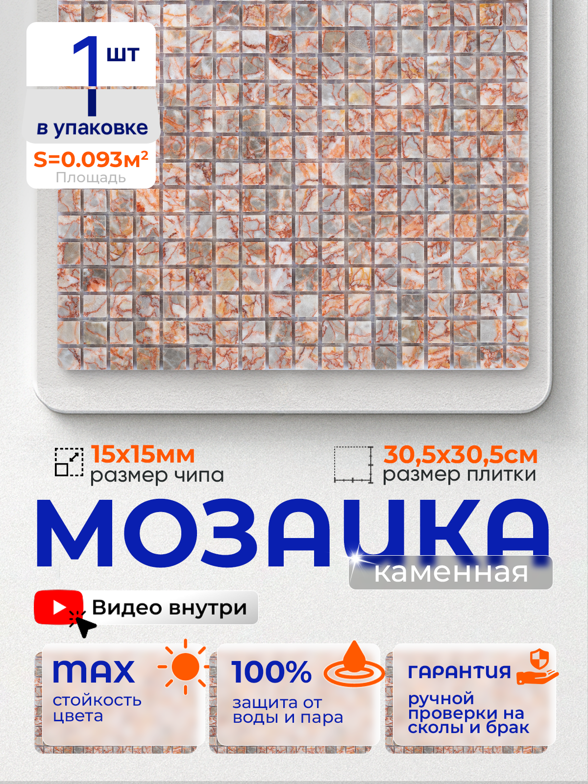 Изображение товара Декоративная мозайка Керамоград KG-38P 30.5x30.5 см Розовая