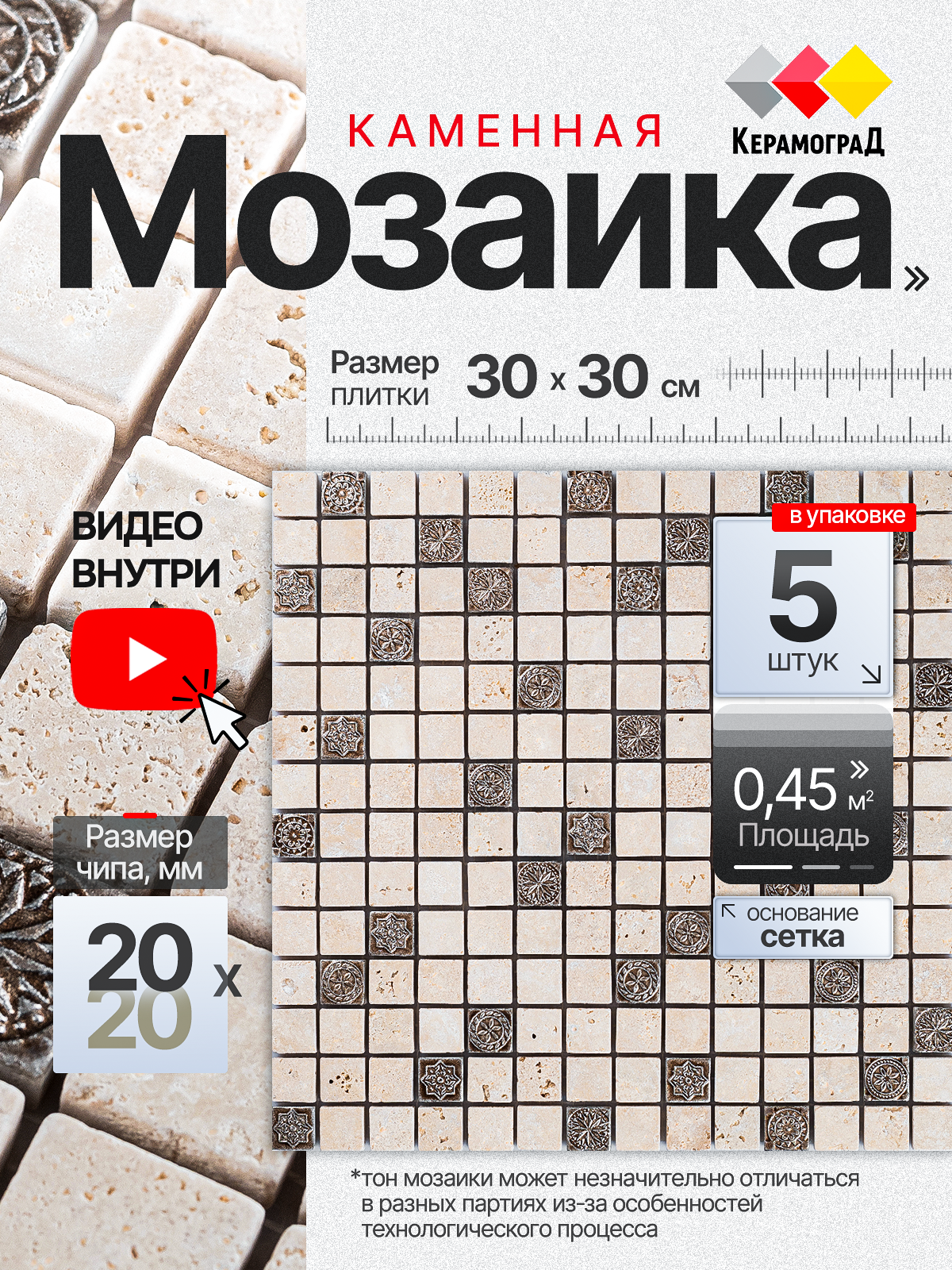 Изображение товара Мозаика стеклянная Керамоград Kg20_05 30x30 см цвет бежевый