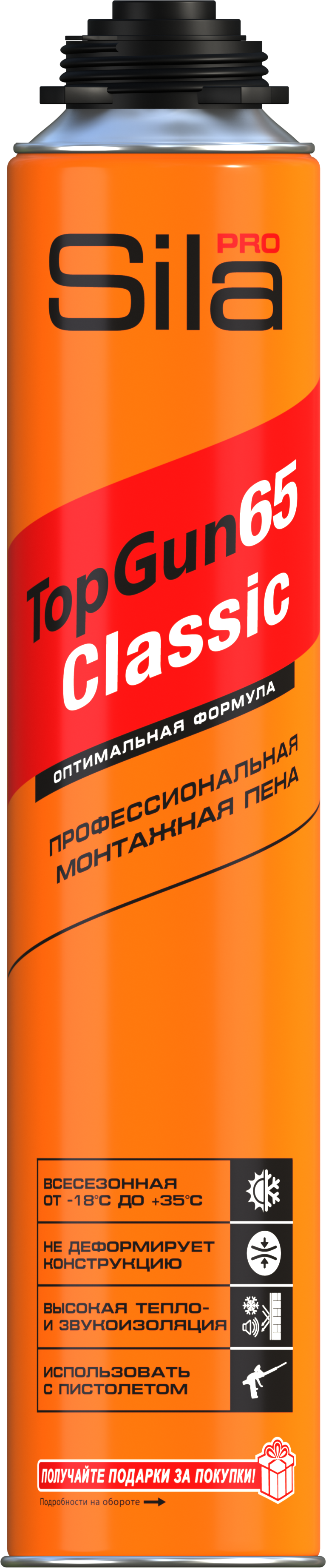 Изображение товара Пена монтажная SILA Pro Classic 65 всесезонная 850 мл, выход 65 л Изображение товара Пена монтажная SILA Pro Classic 65 всесезонная 850 мл, выход 65 л