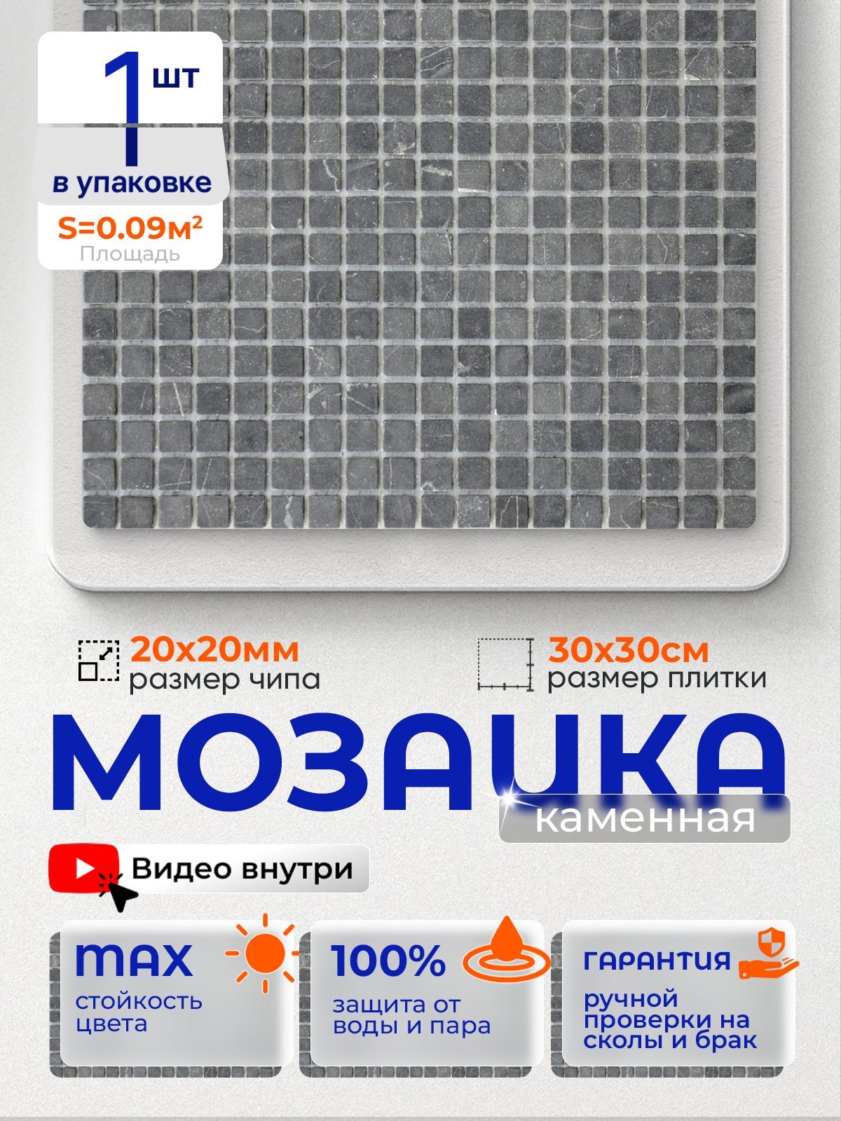 Изображение товара Мозаика стеклянная Керамоград Kg37_01 30x30 см цвет черный