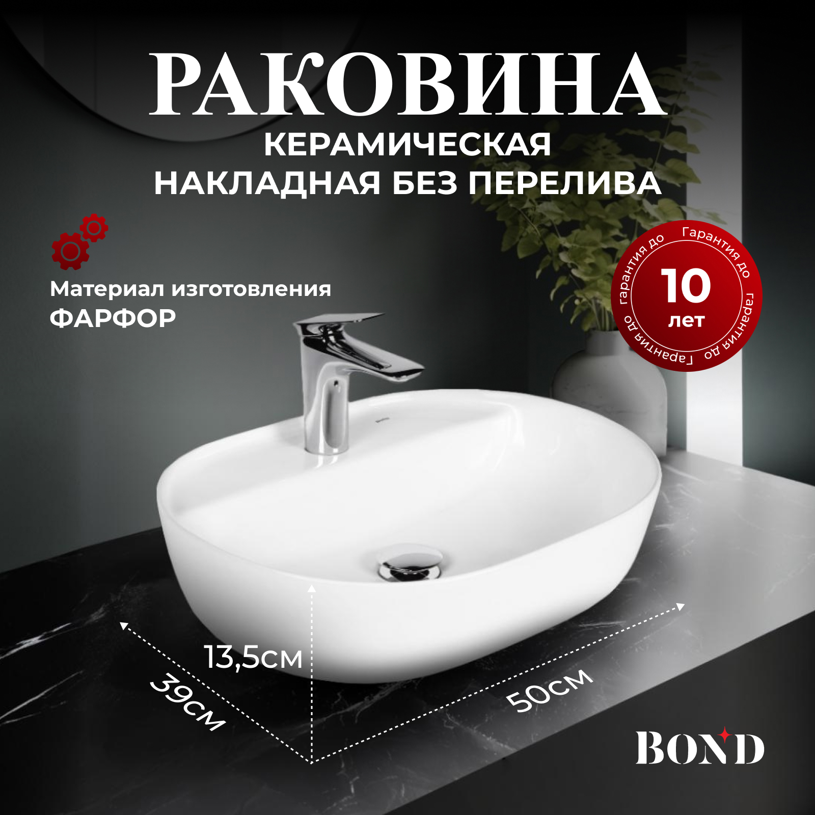 Изображение товара Раковина накладная Bond раковина S01-500 50см цвет белый глянец