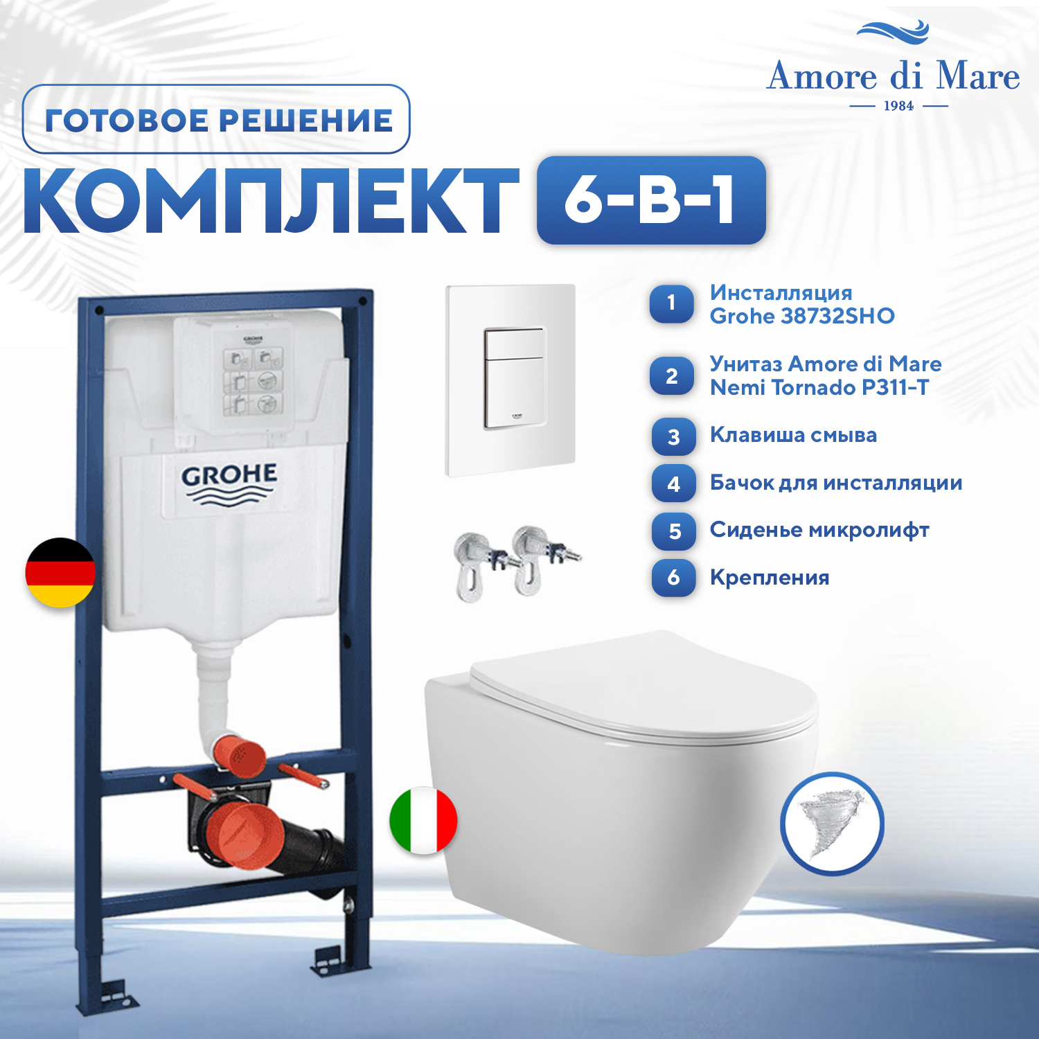 Изображение товара Комплект 6 в 1: инсталляция Grohe Rapid SL c кнопкой 38732SHO унитаз подвесной безободковый Amore di Mare Nemi Tornado P311-T с сиденье микролифт