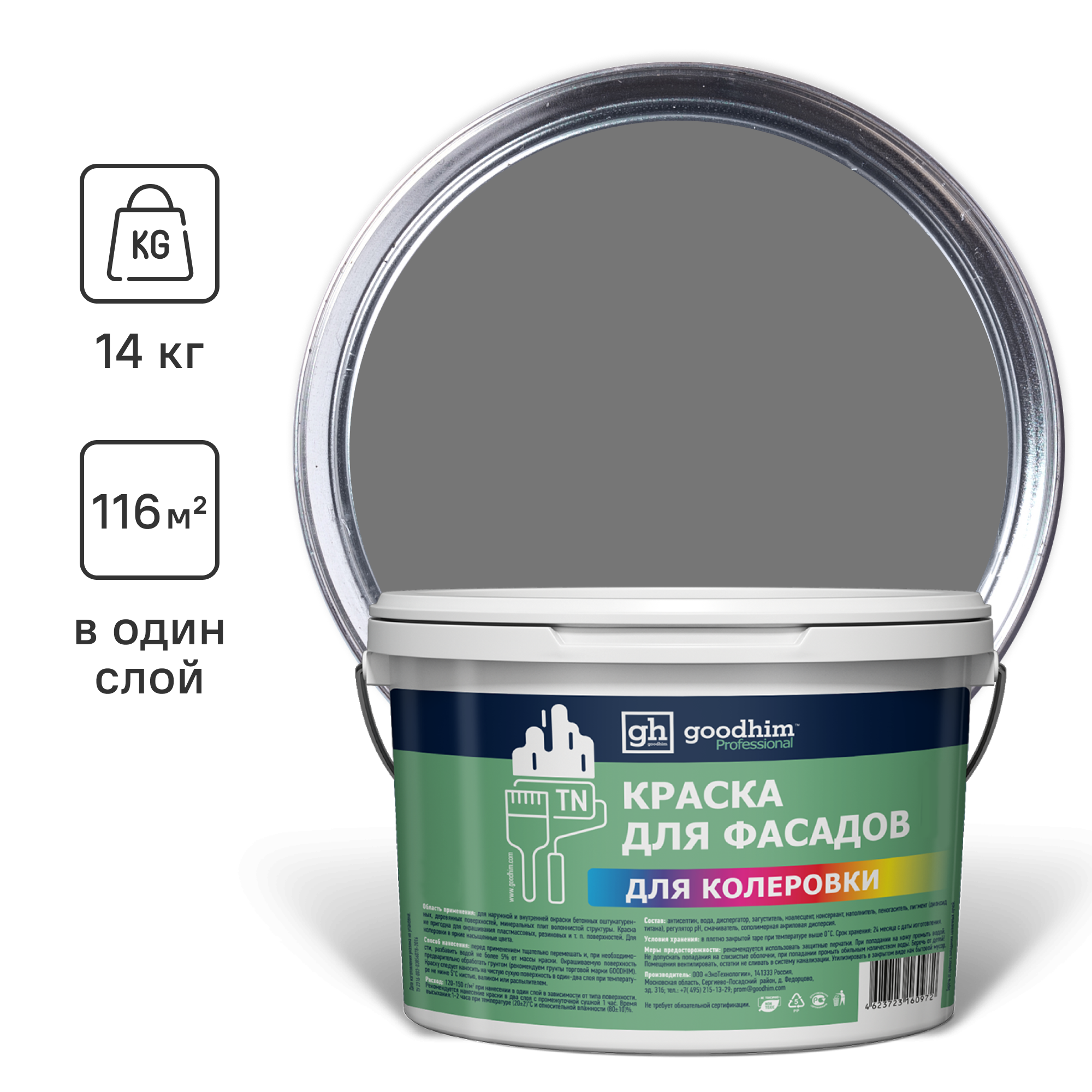 Изображение товара Фасадная краска Goodhim D2 матовая цвет RAL 000 50 00 9л