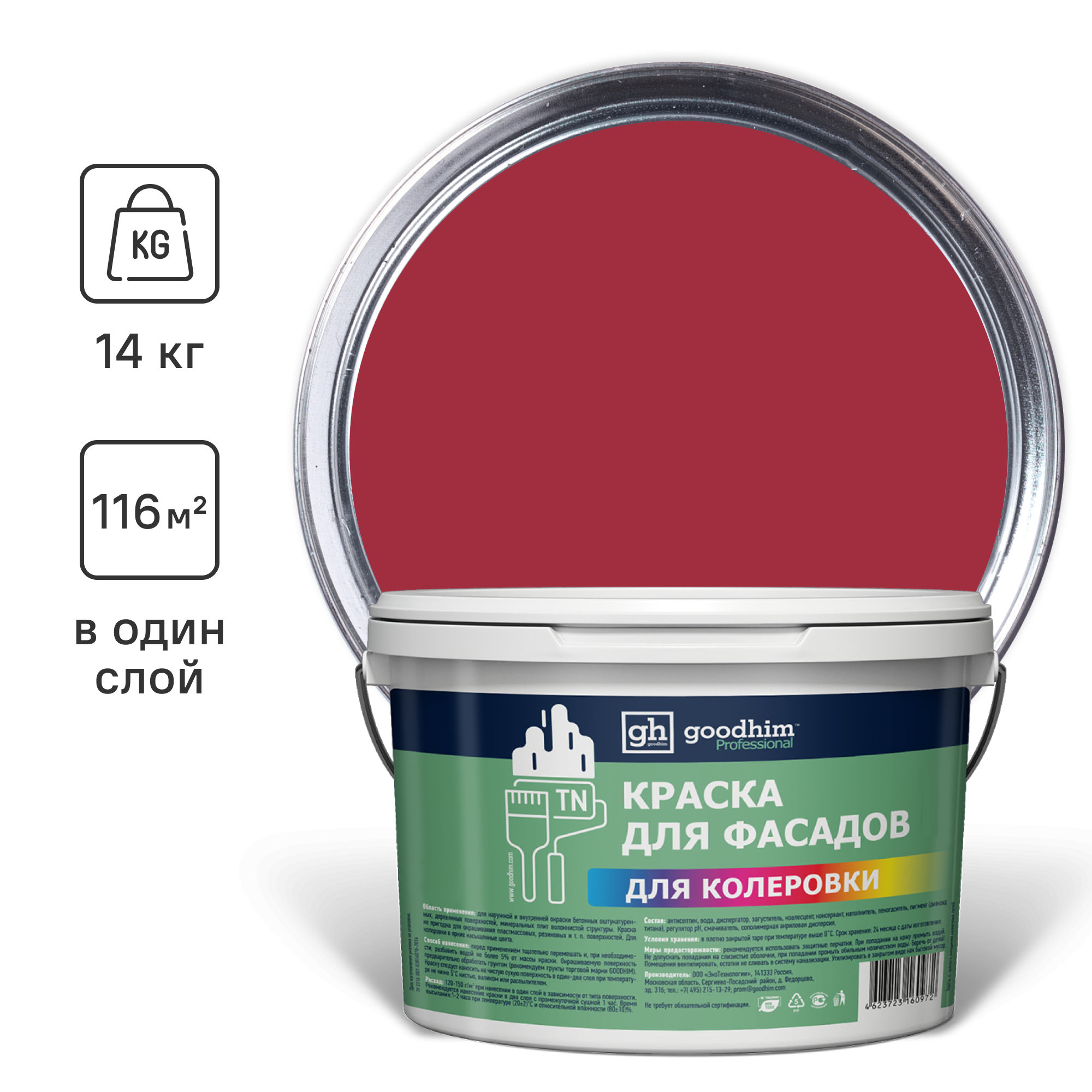Изображение товара Фасадная краска Goodhim D2 матовая цвет RAL 020 40 50 9л Изображение товара Фасадная краска Goodhim D2 матовая цвет RAL 020 40 50 9л