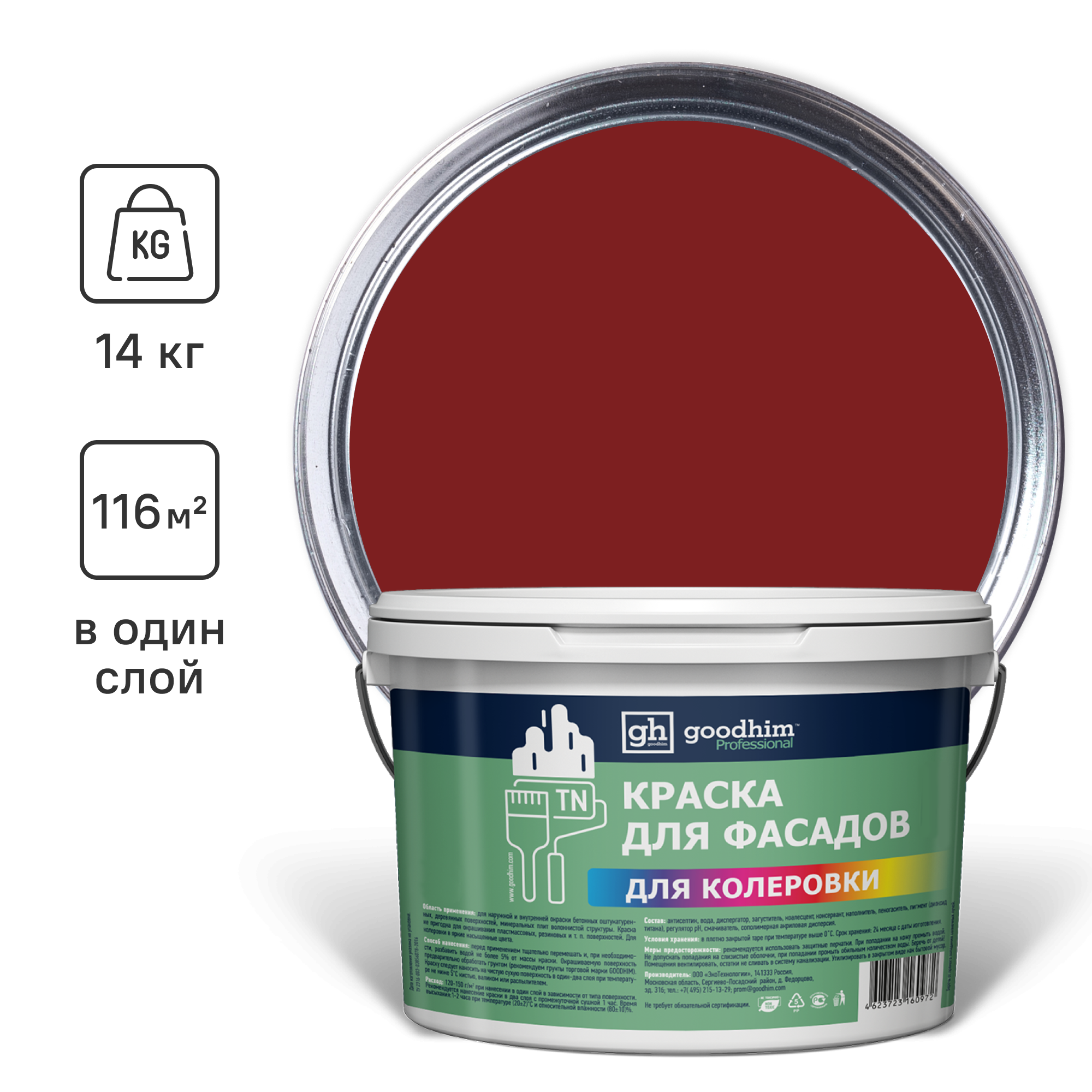 Изображение товара Фасадная краска Goodhim D2 матовая цвет RAL 030 30 45 9л