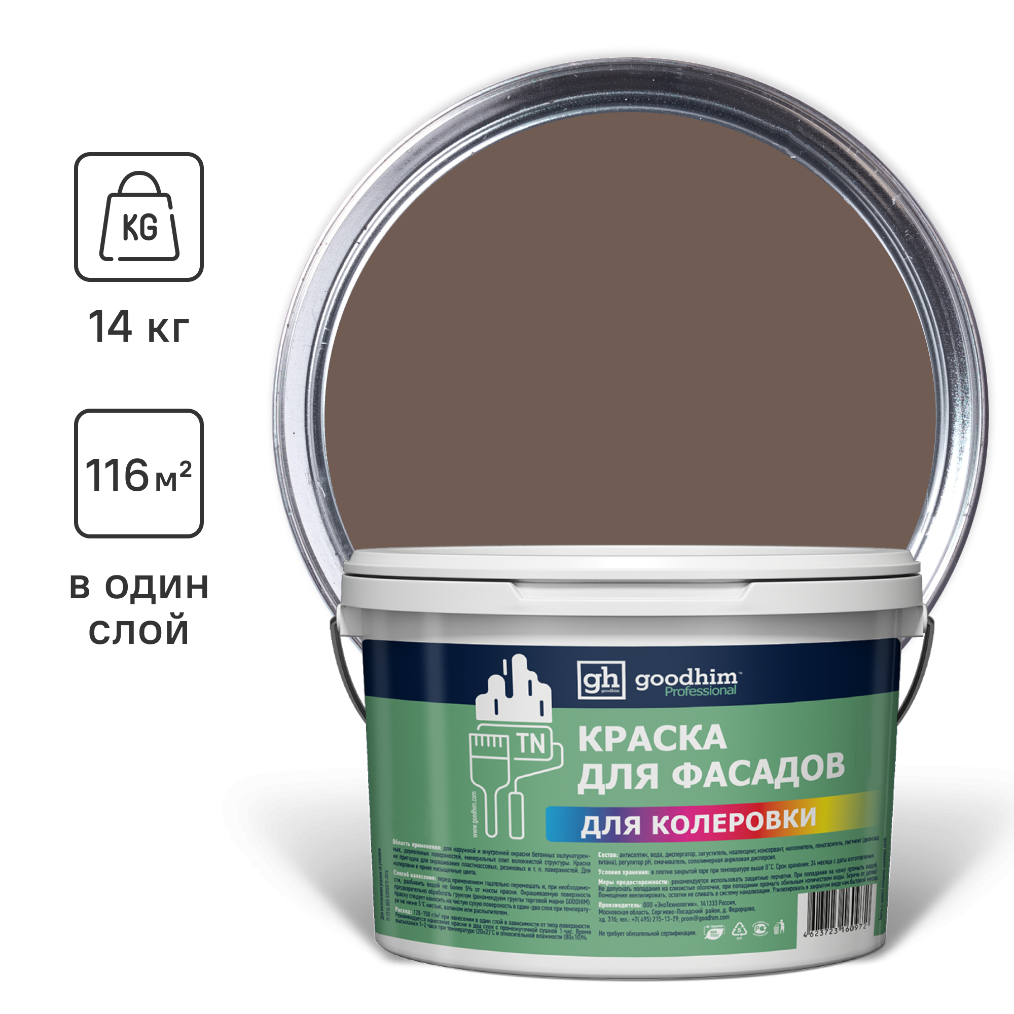 Изображение товара Фасадная краска Goodhim D2 матовая цвет RAL 050 40 10 9л