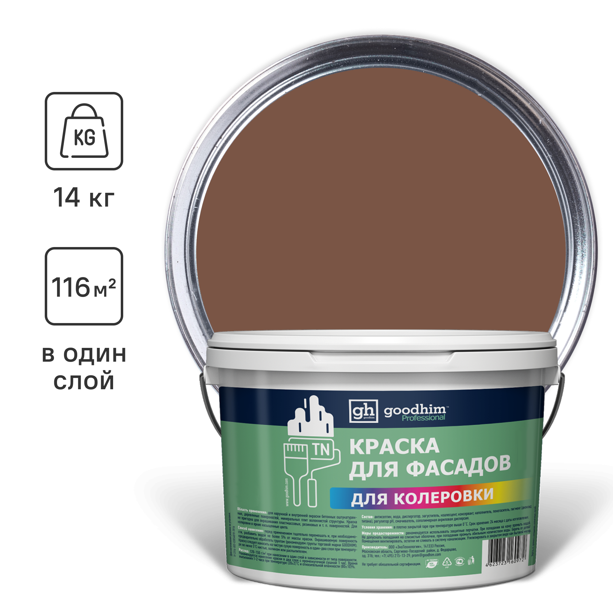 Изображение товара Фасадная краска GOODHIM D2 матовая цвет RAL 050 40 20, объем 9 л