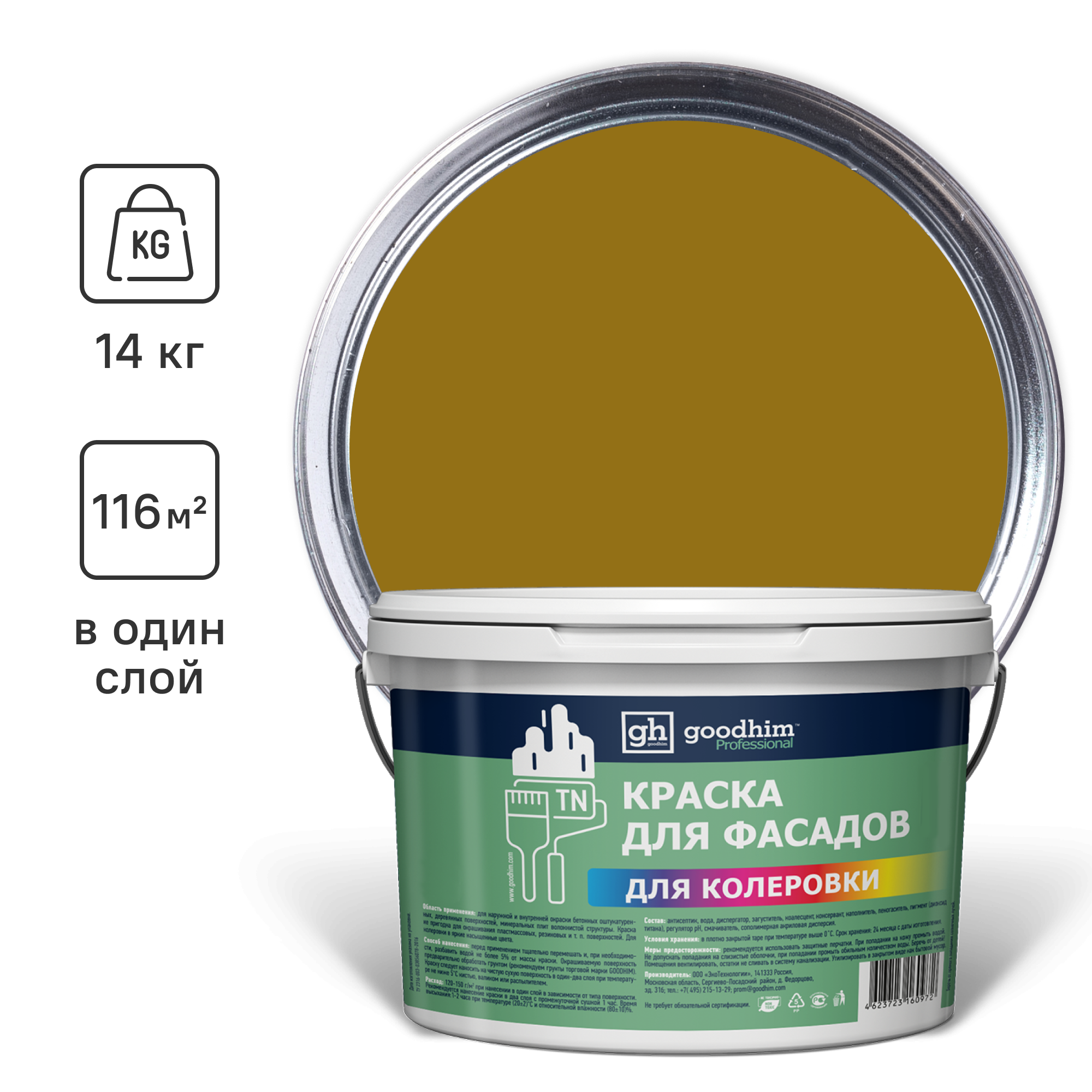 Изображение товара Фасадная краска Goodhim D2 матовая цвет RAL 085 50 9л Изображение товара Фасадная краска Goodhim D2 матовая цвет RAL 085 50 9л