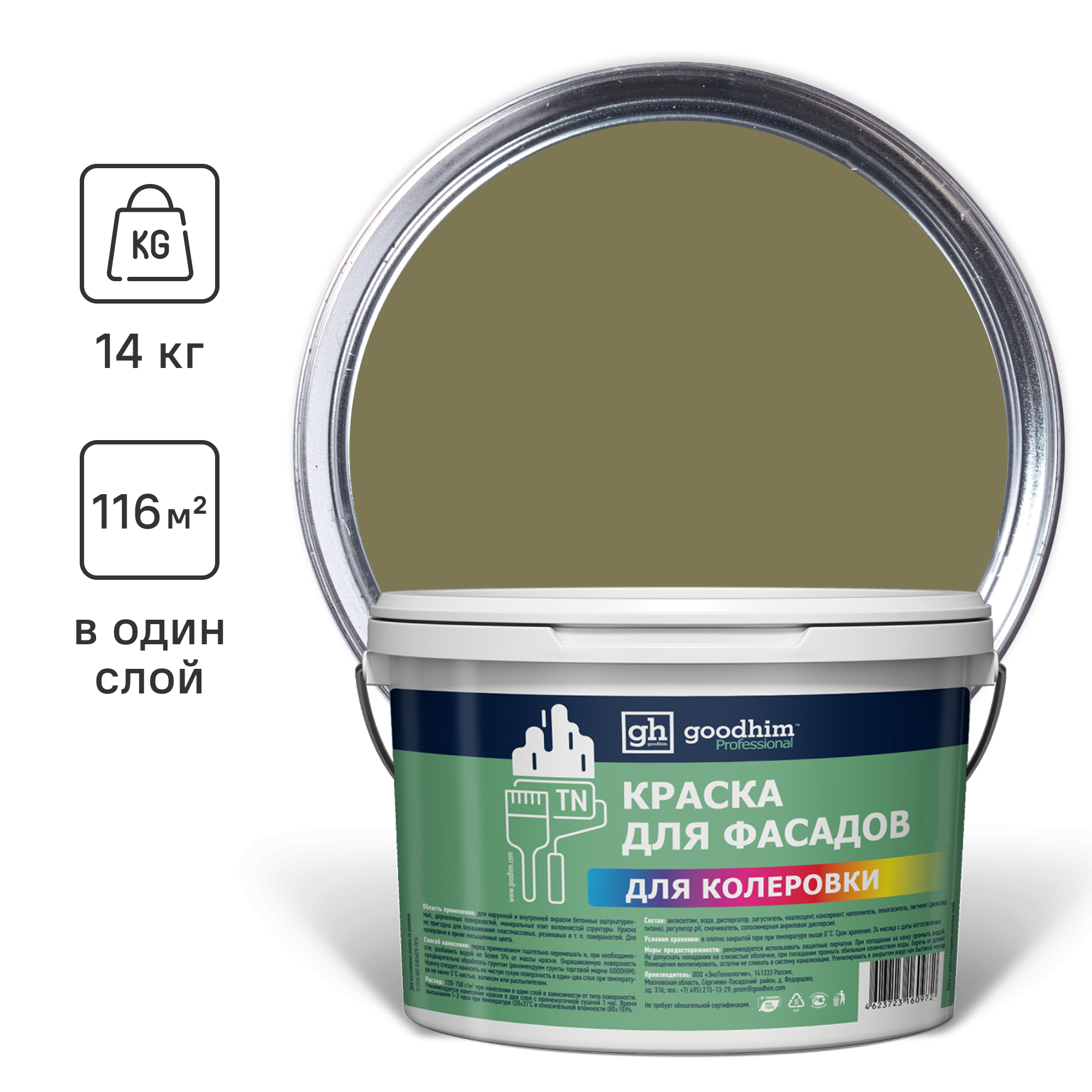 Изображение товара Фасадная краска Goodhim D2 матовая цвет RAL 100 50 20 9л
