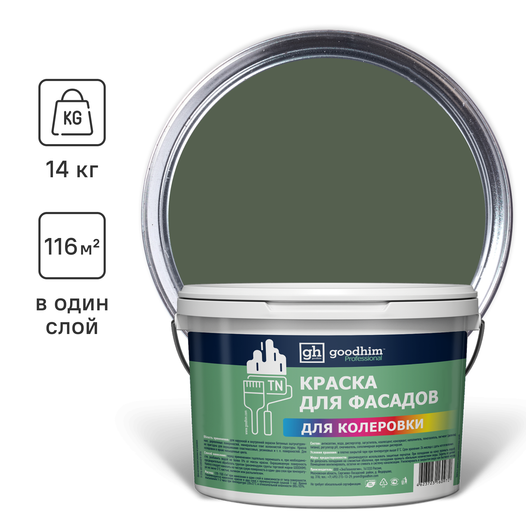 Изображение товара Фасадная акриловая краска Goodhim D2 матовая RAL 140 40 10 9л