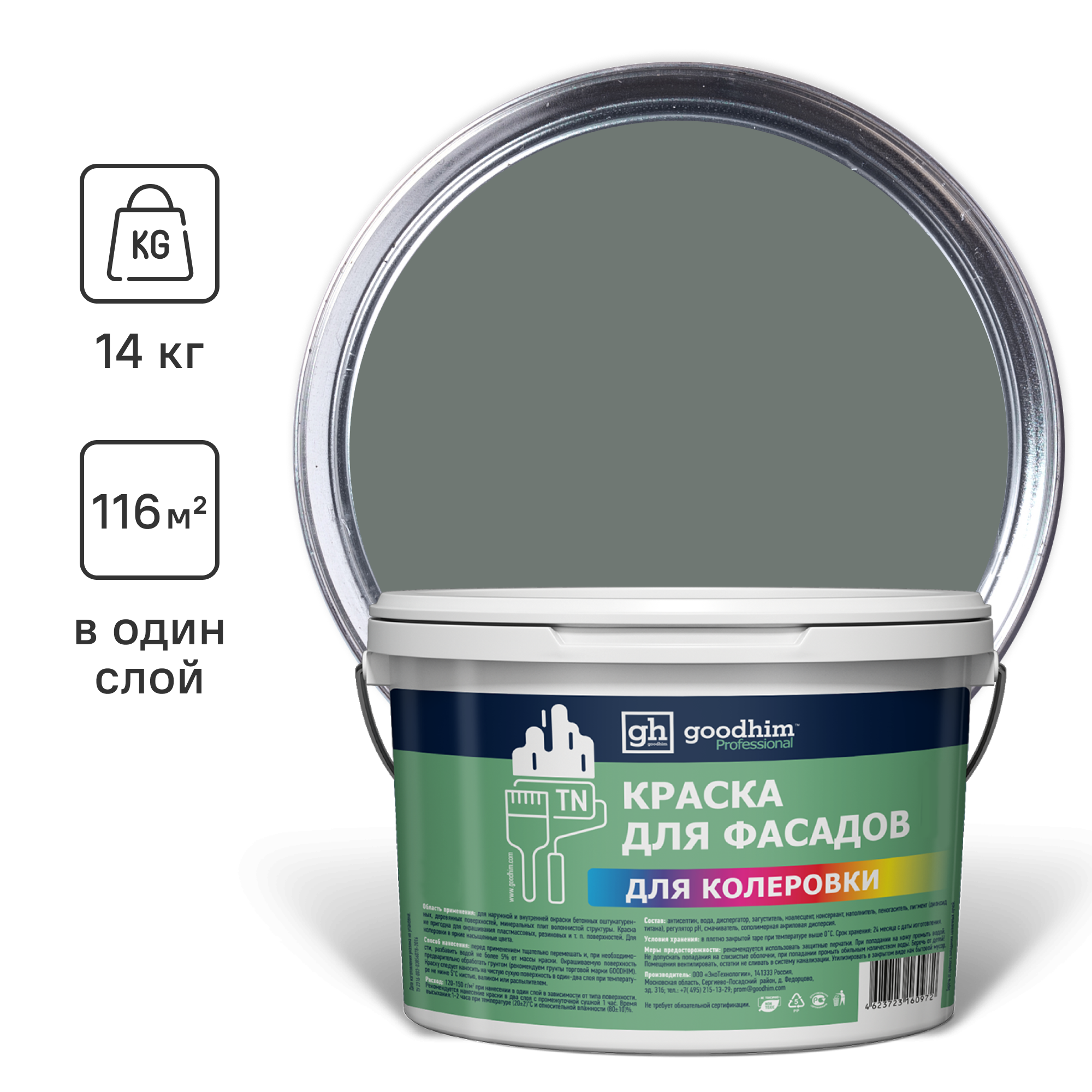 Изображение товара Фасадная матовая краска Goodhim D2 цвет RAL 160 50 05 9л Изображение товара Фасадная матовая краска Goodhim D2 цвет RAL 160 50 05 9л