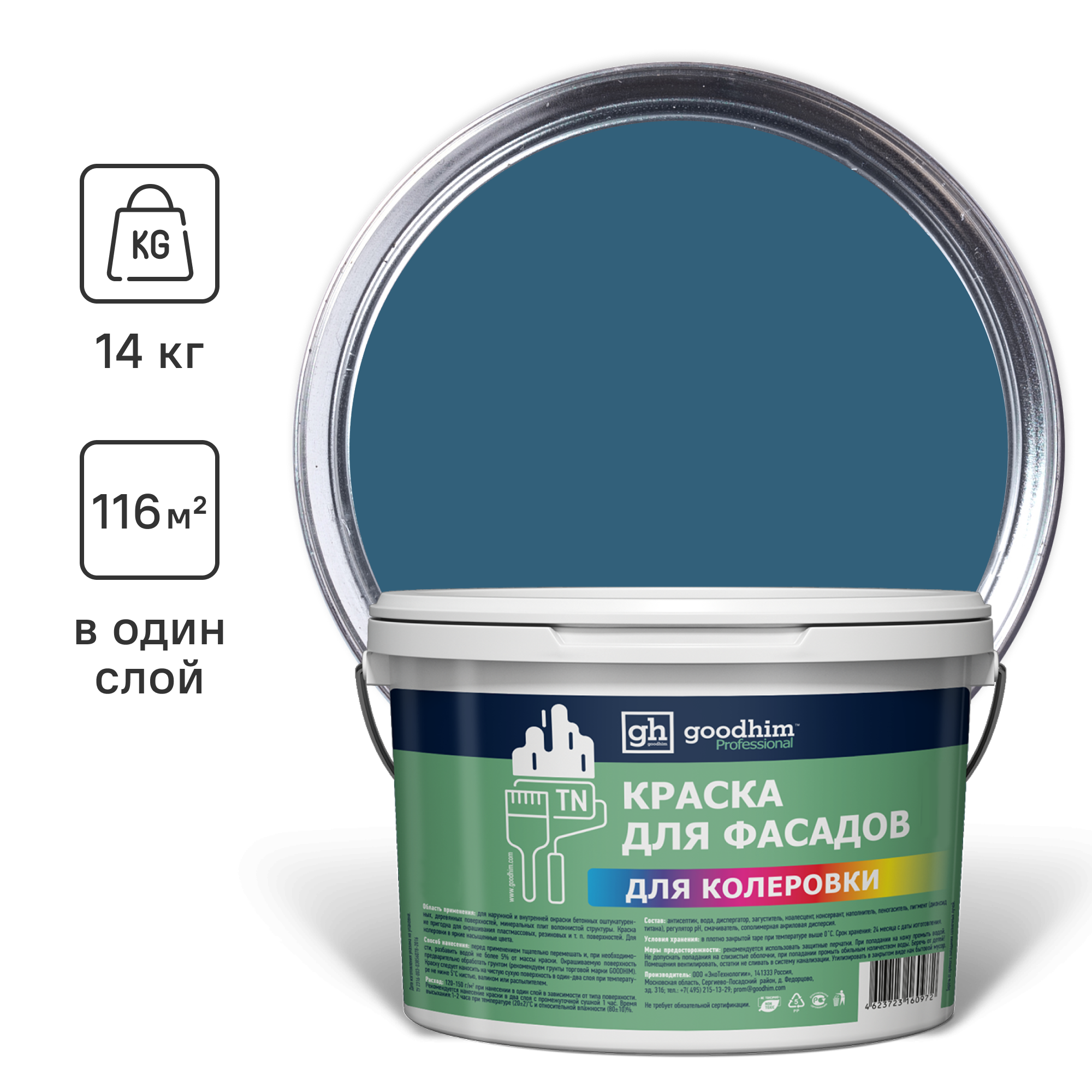 Изображение товара Фасадная краска Goodhim D2 матовая цвет RAL 250 40 20 9л