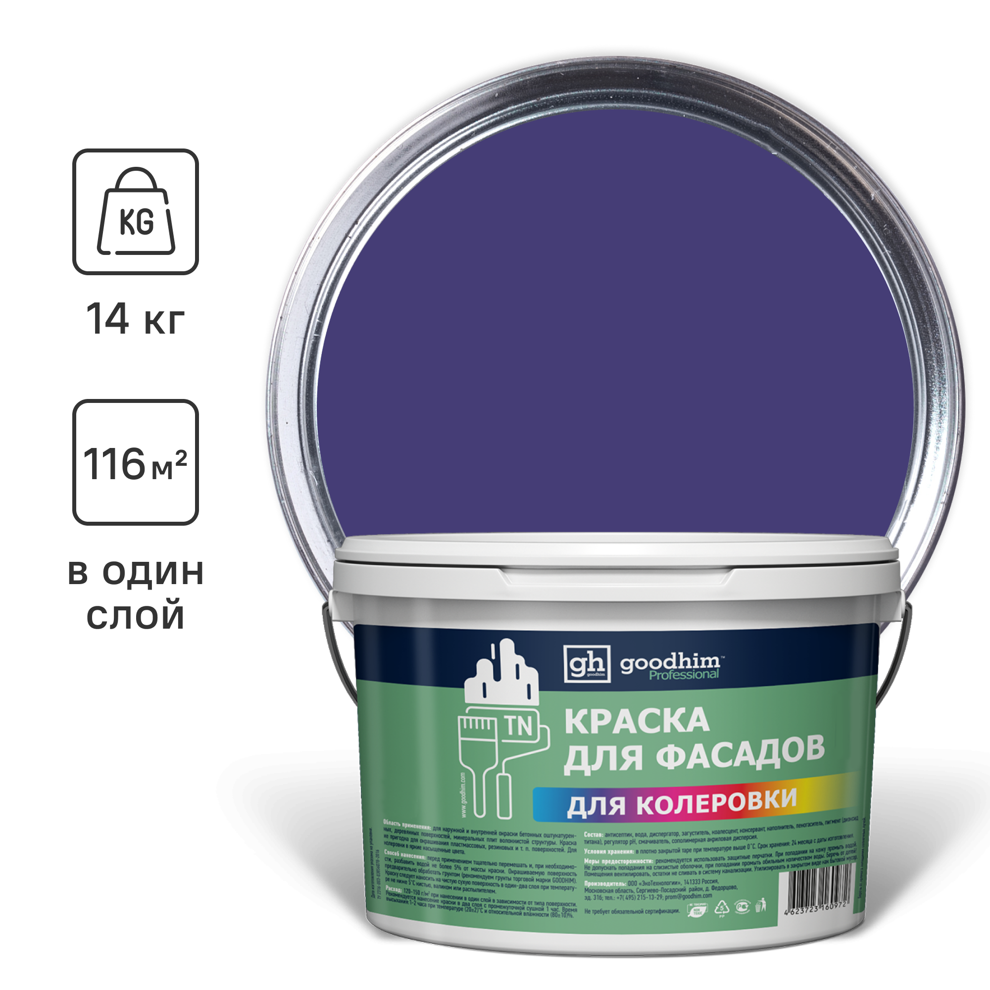 Изображение товара Фасадная краска Goodhim D2 матовая цвет RAL 300 30 35 9л