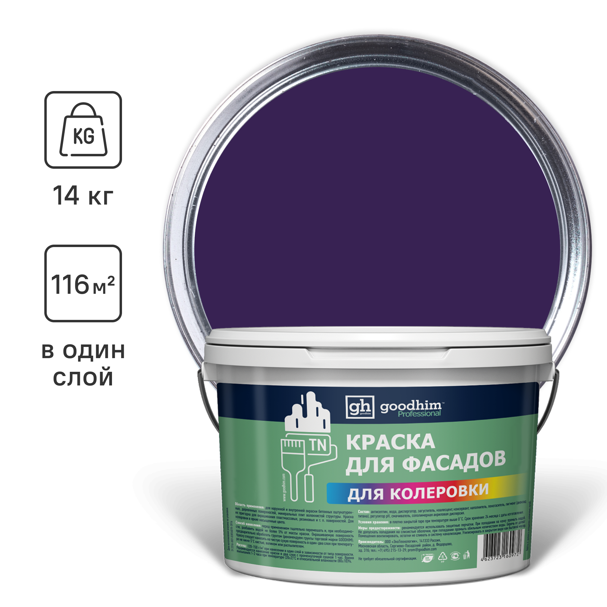 Изображение товара Фасадная краска Goodhim D2 матовая цвет RAL 310 20 30 9л