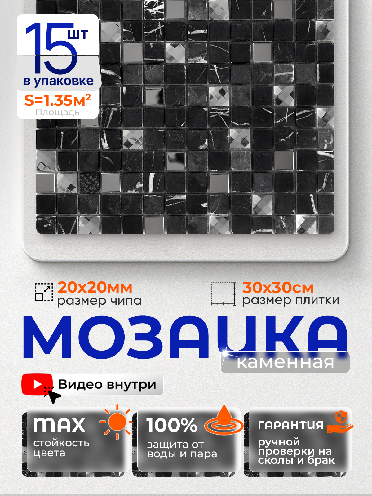 Изображение товара Мозаика стеклянная Керамоград P07_15 30x30 см цвет черный