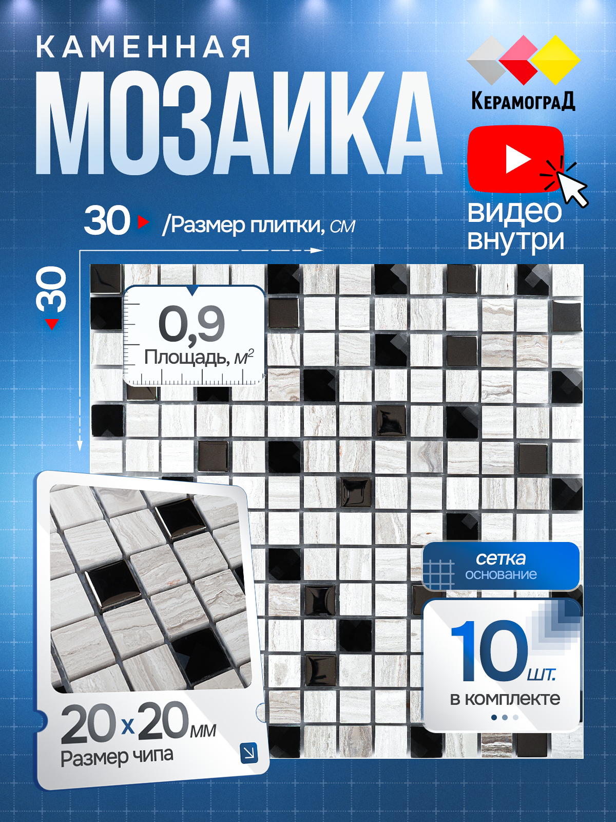 Изображение товара Стеклянная мозаика Керамоград P20_10 30x30 см бежевый Кирпичный дизайн
