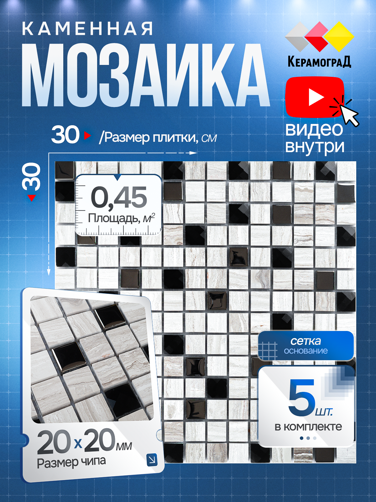 Изображение товара Стеклянная мозаика Керамоград P20_05 30x30 см бежевый для интерьера и наружных работ