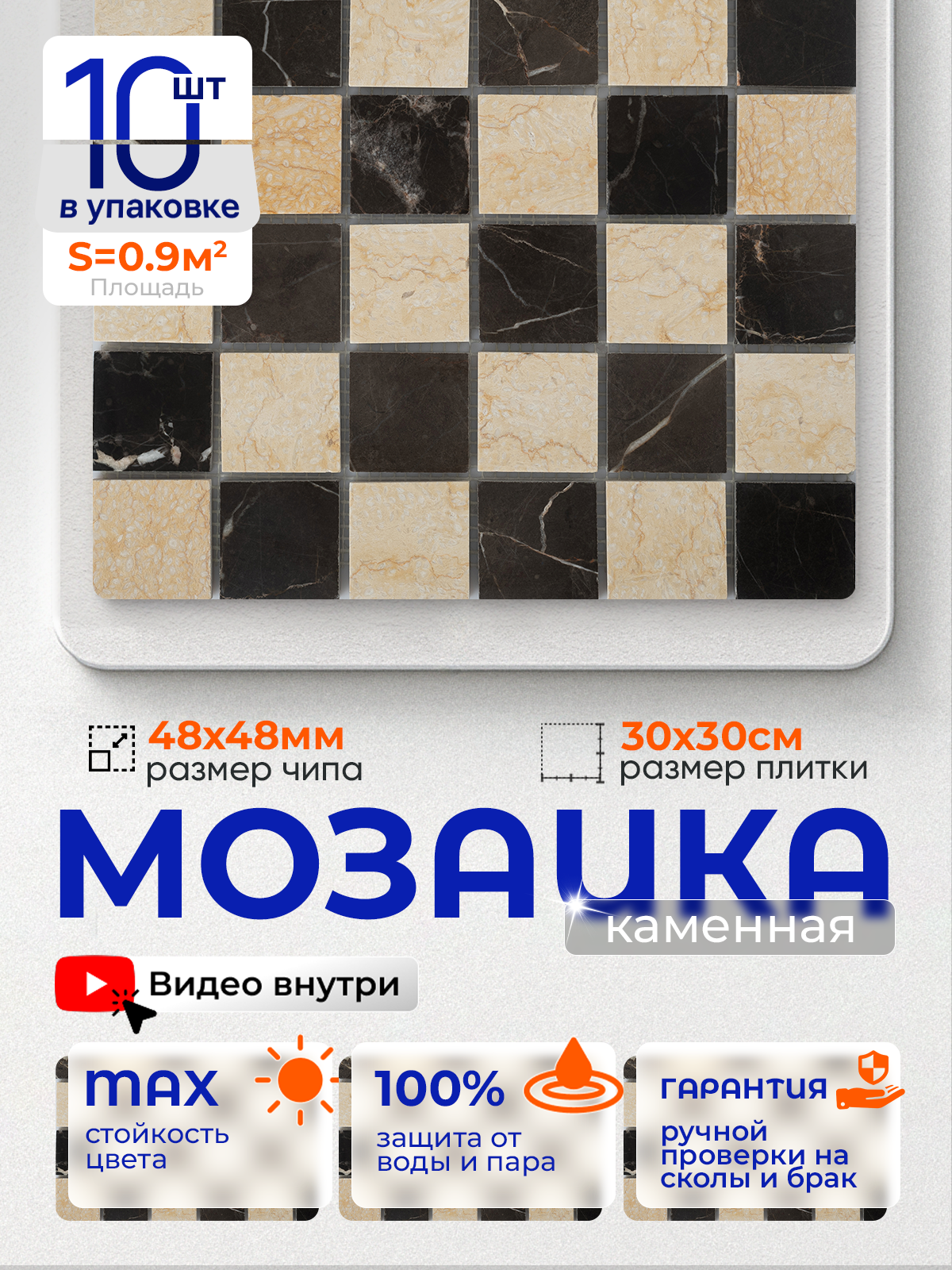 Изображение товара Мозаика стеклянная Керамоград P55p_10 30x30 см цвет бежевый