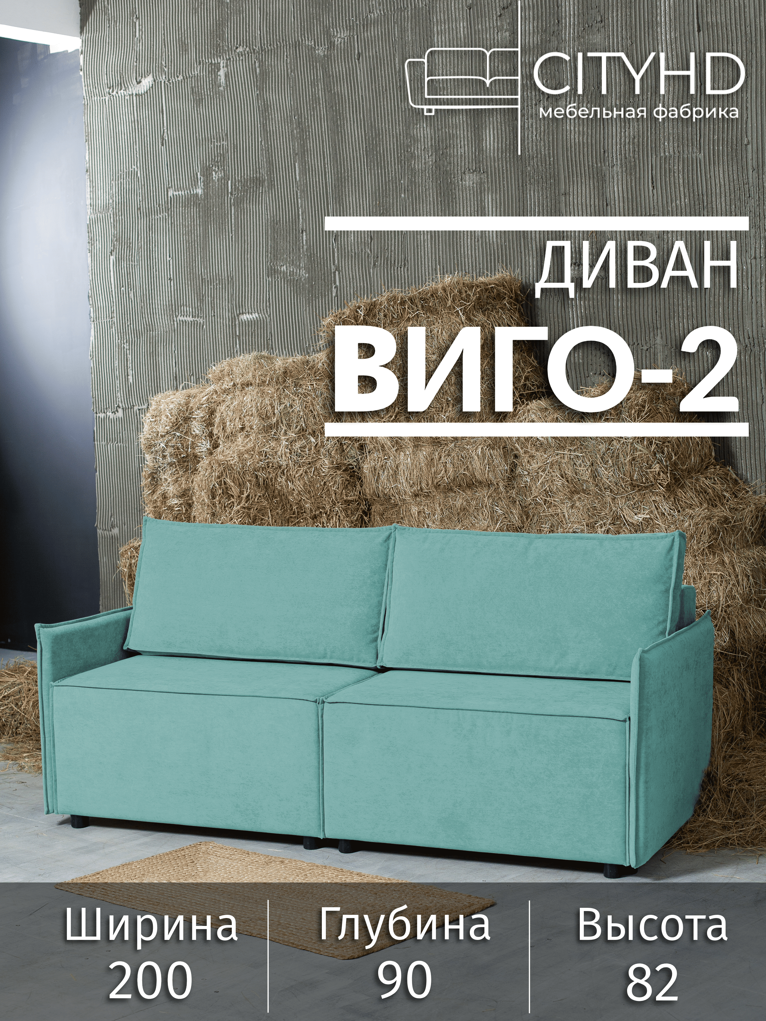 Изображение товара Раскладной диван Cityhd Виго 202x78x90 см велюр цвет бирюзовый