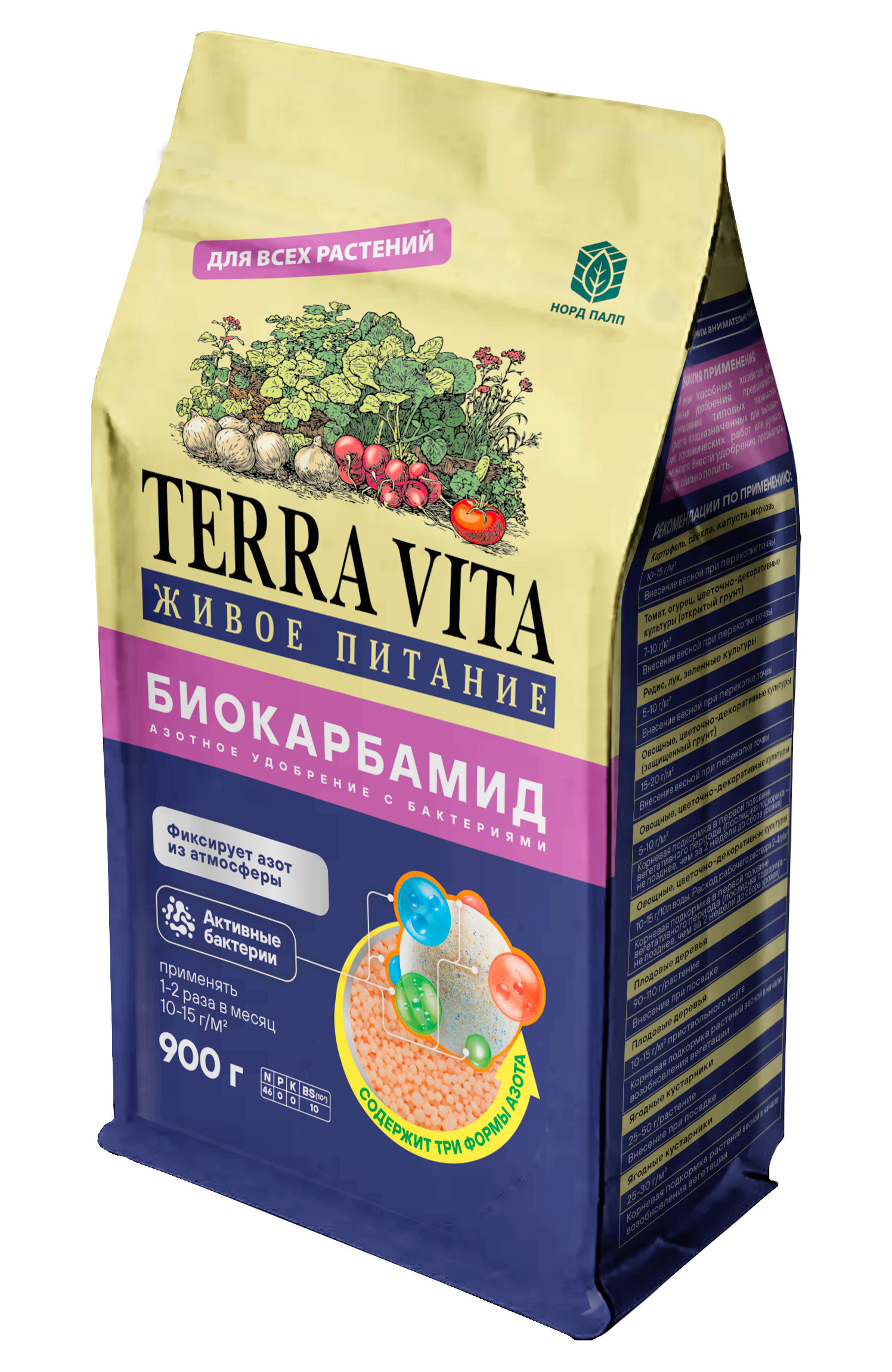 Изображение товара Удобрение TERRA VITA Биокарбамид 46% Азотное для растений