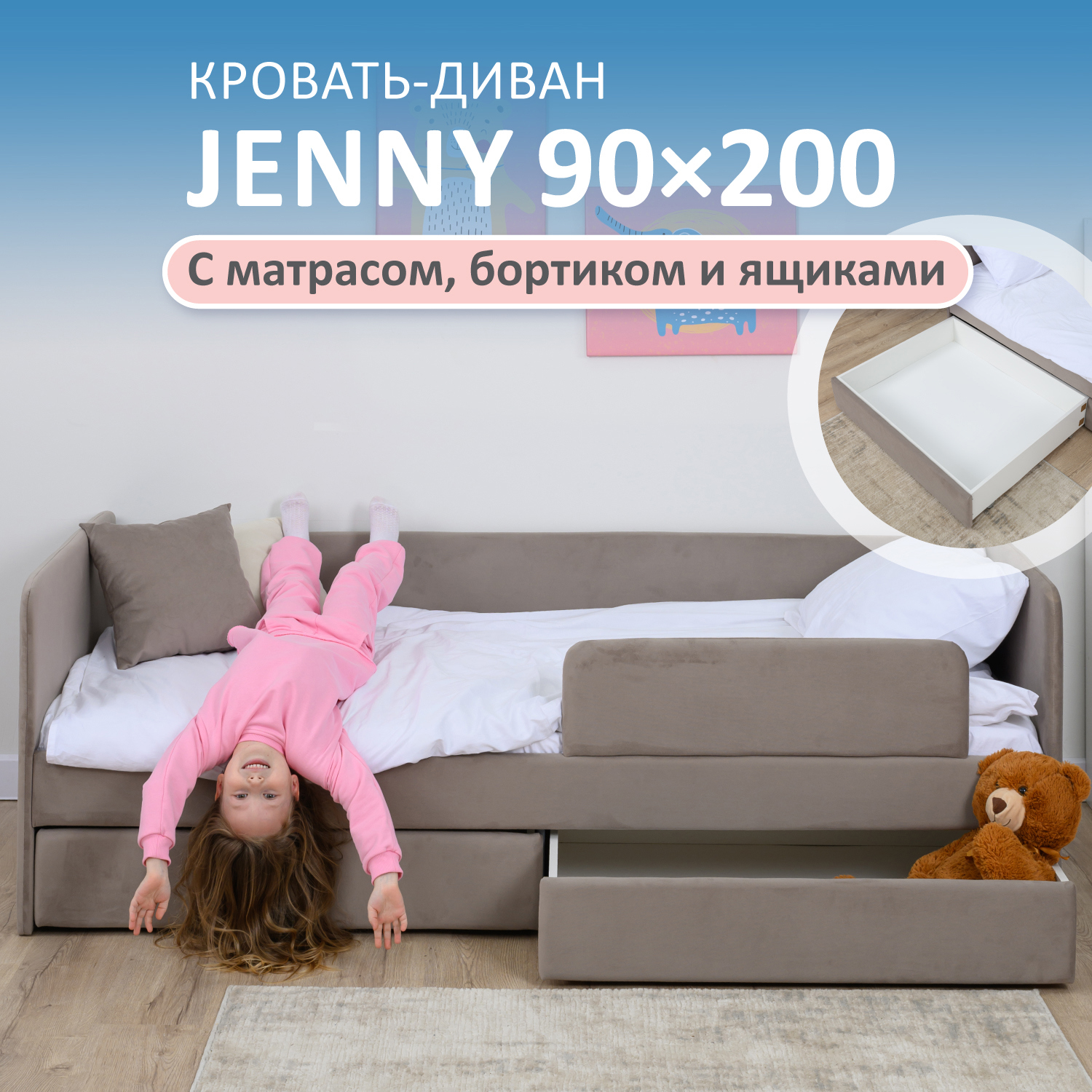 Изображение товара Кровать детская Jenny Romack 1200_515_ЯМБ мокко