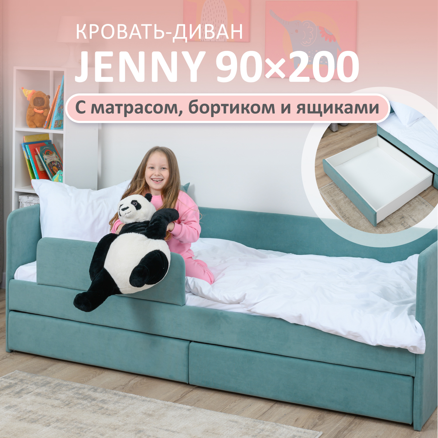 Изображение товара Детская кровать Romack Jenny мятная с ящиками и защитным бортиком 200х90 см