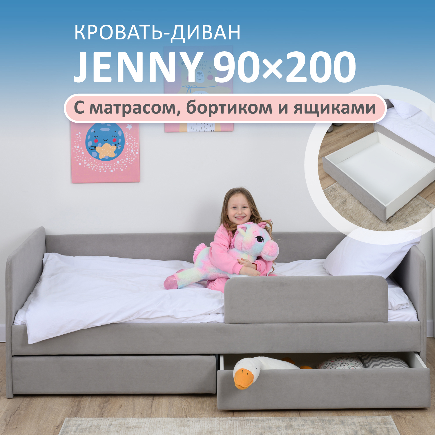 Изображение товара Детская кровать Romack Jenny 1200_517_ЯМБ 960x700x208 см серый пух