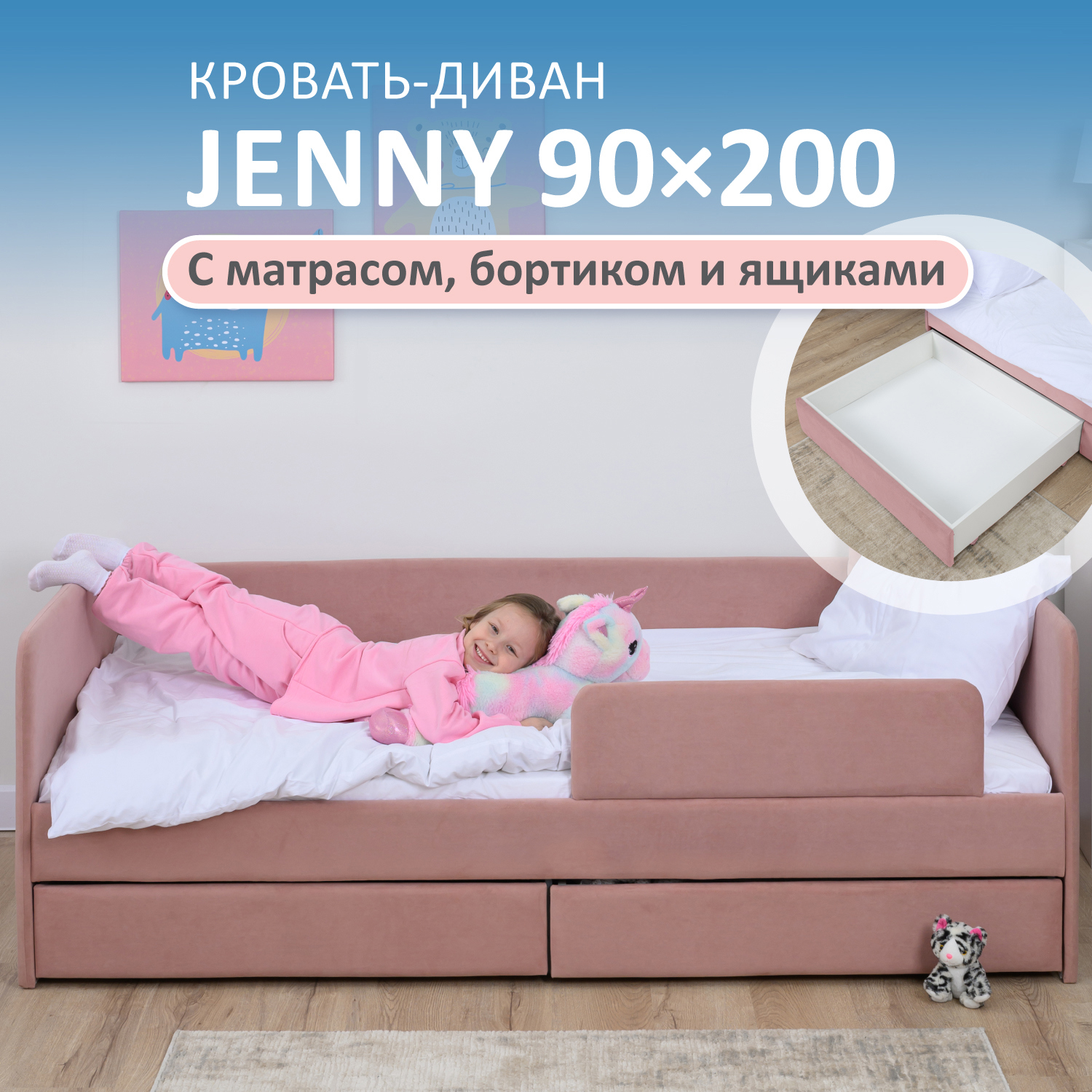 Изображение товара Кровать детская Jenny Romack с ортопедическим основанием 200х90 см