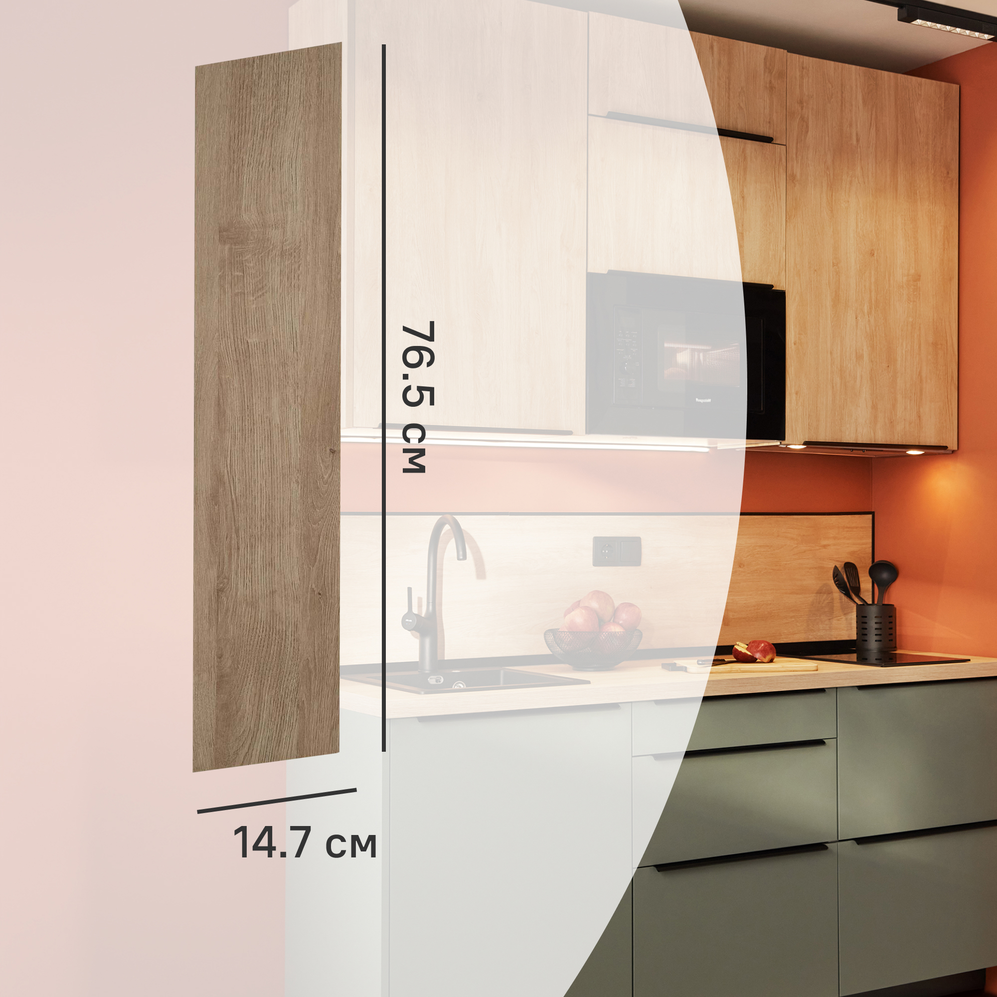 Изображение товара Фасад для кухонного шкафа Сантьяго 14.7x76.5 см Delinia ID ЛДСП цвет коричневый