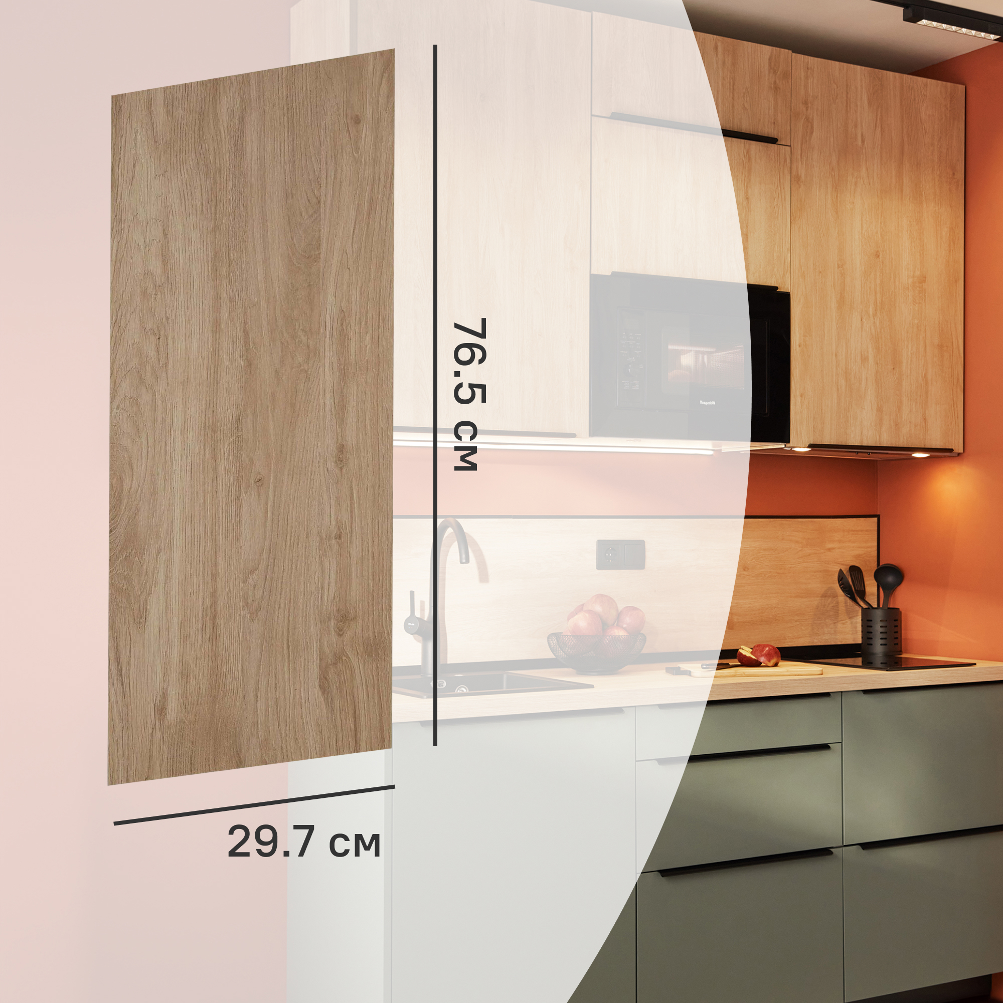 Изображение товара Фасад кухонного шкафа Сантьяго 29.7x76.5 см DELINIA ID натуральное дерево