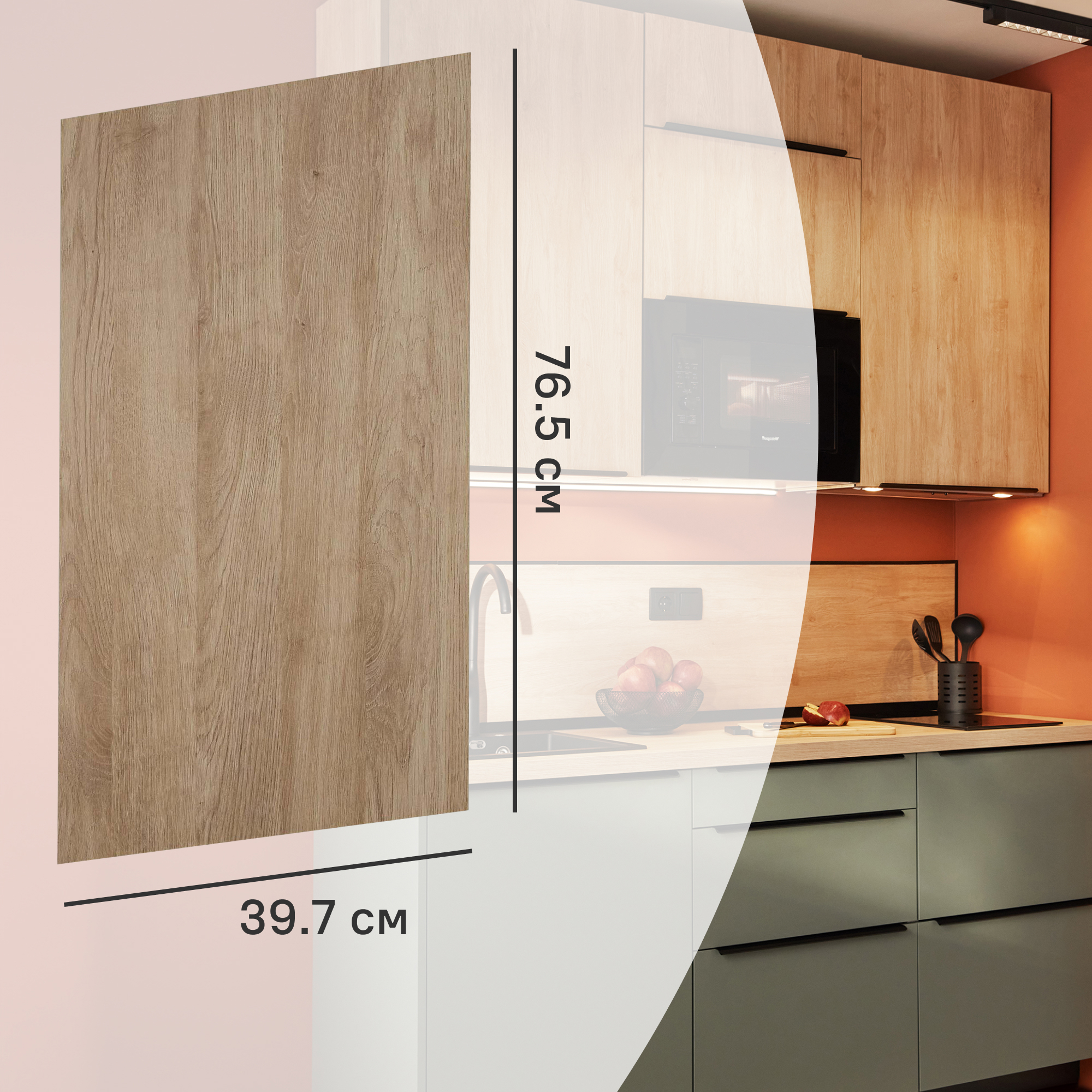 Изображение товара Фасад для кухонного шкафа Сантьяго 39.7x76.5 см Delinia ID ЛДСП цвет коричневый