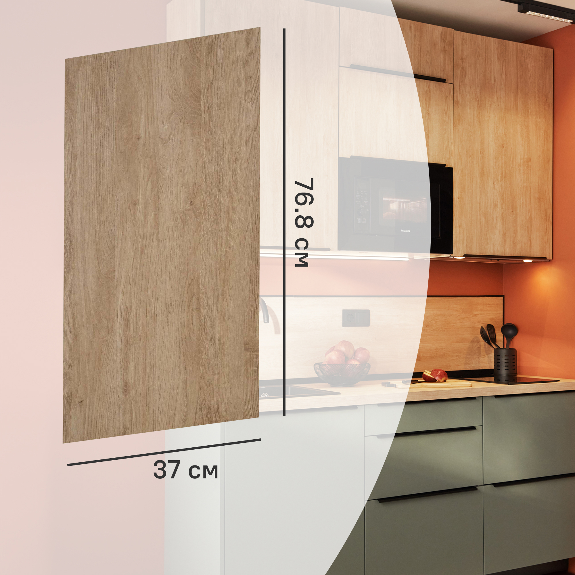 Изображение товара Фальшпанель для кухонного шкафа Сантьяго 37x76.8 см DELINIA ID Россия