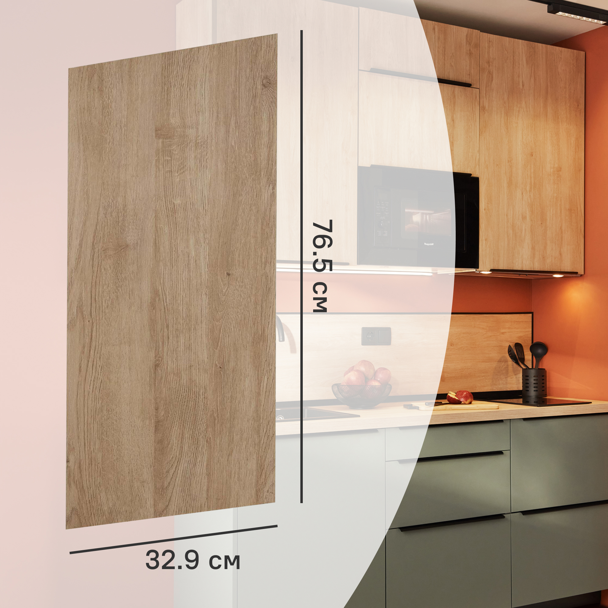Изображение товара Фасад для кухонного шкафа Сантьяго 32.9x76.5 см Delinia ID ЛДСП цвет коричневый