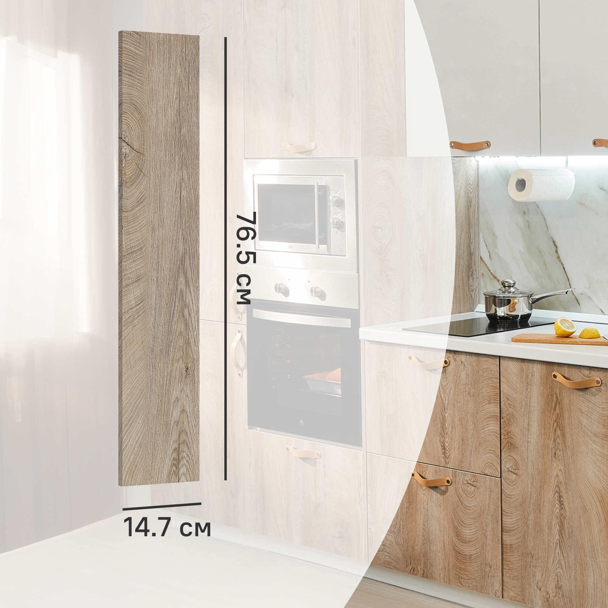 Изображение товара Фасад для кухонного шкафа Зея 14.7x76.5 см DELINIA ID ЛДСП коричневый