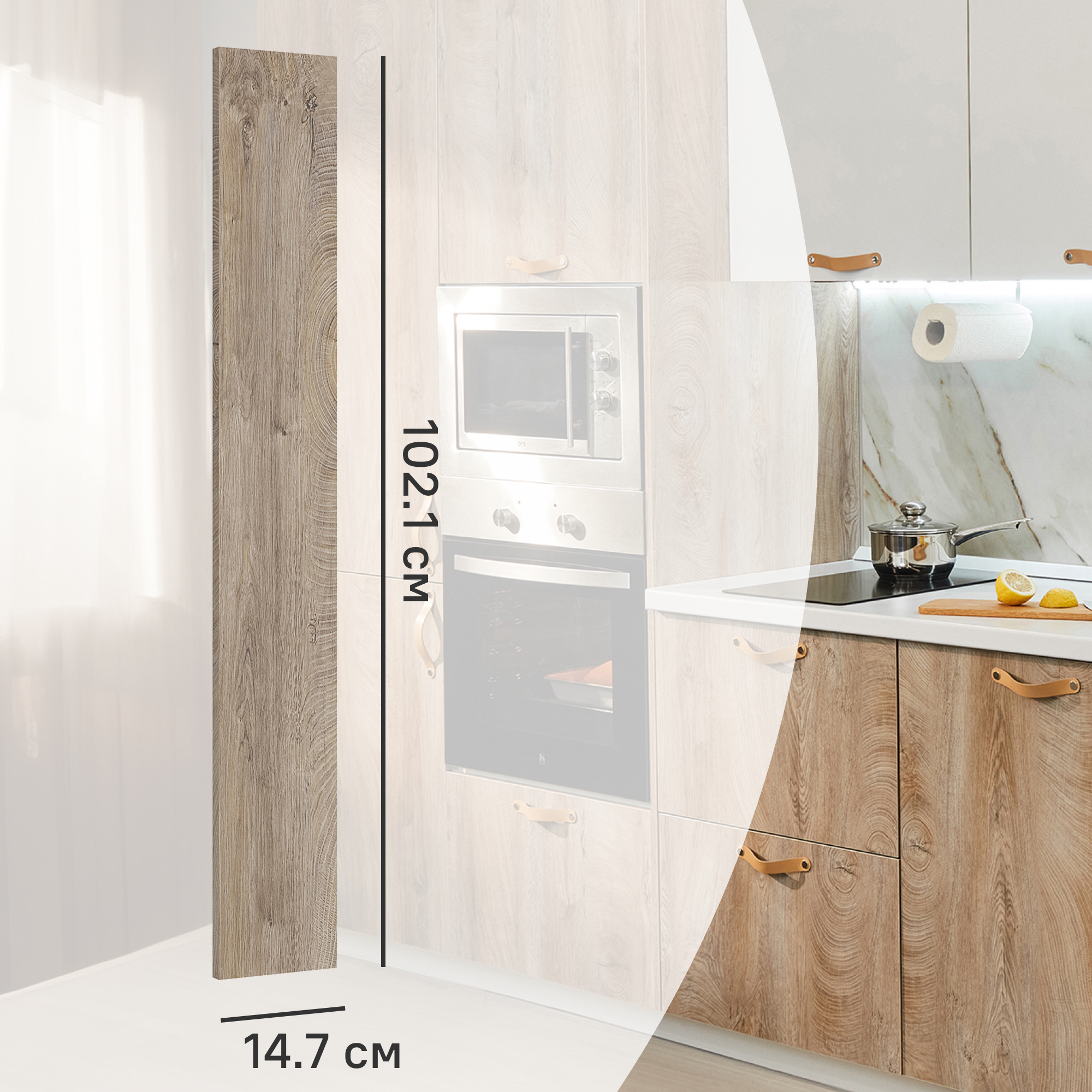 Изображение товара Фасад кухонного шкафа Зея 14.7x102.1 см DELINIA ID ЛДСП для кухни