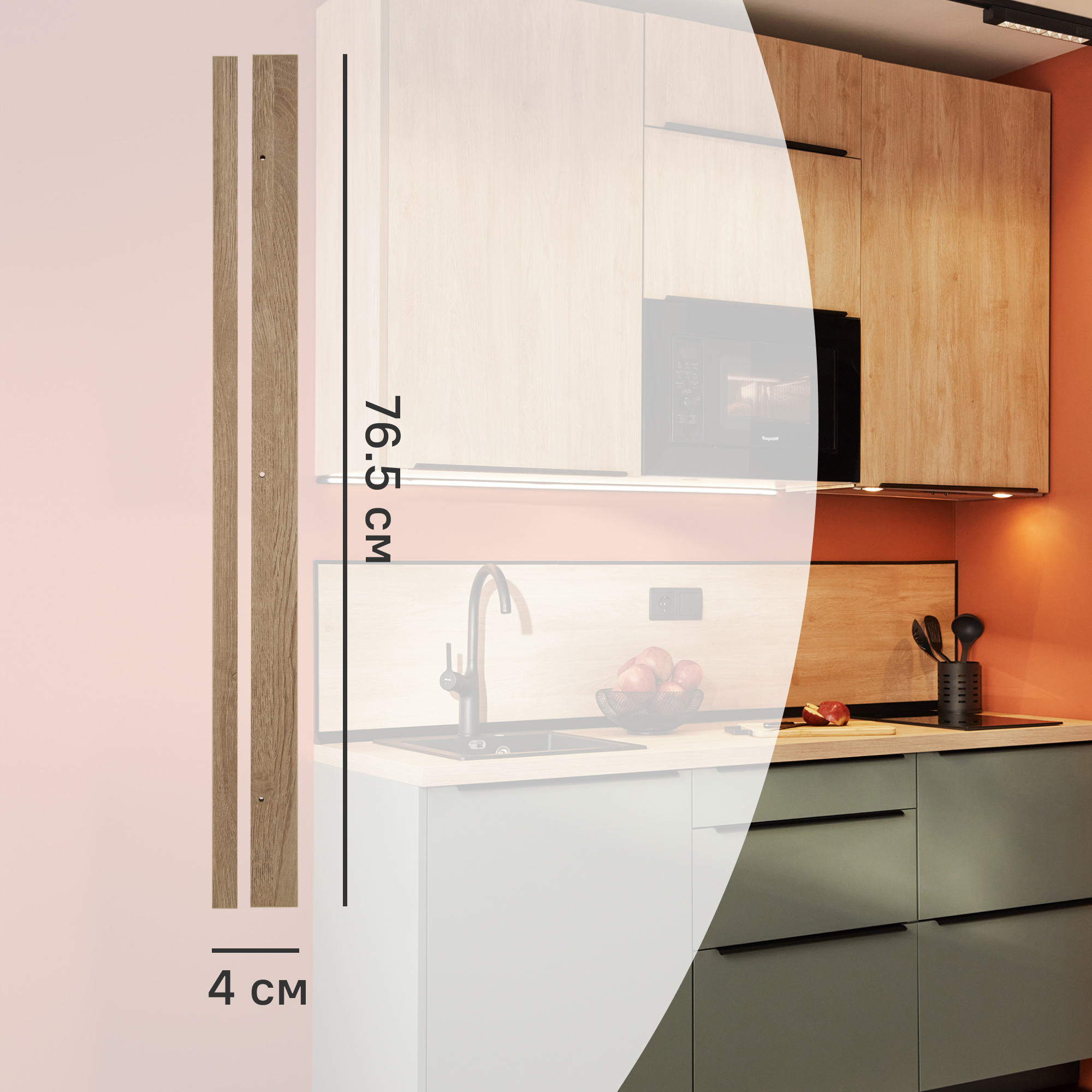 Изображение товара Угол для кухонного шкафа Саньтьяго 4x76.5 см ЛДСП коричневый Россия