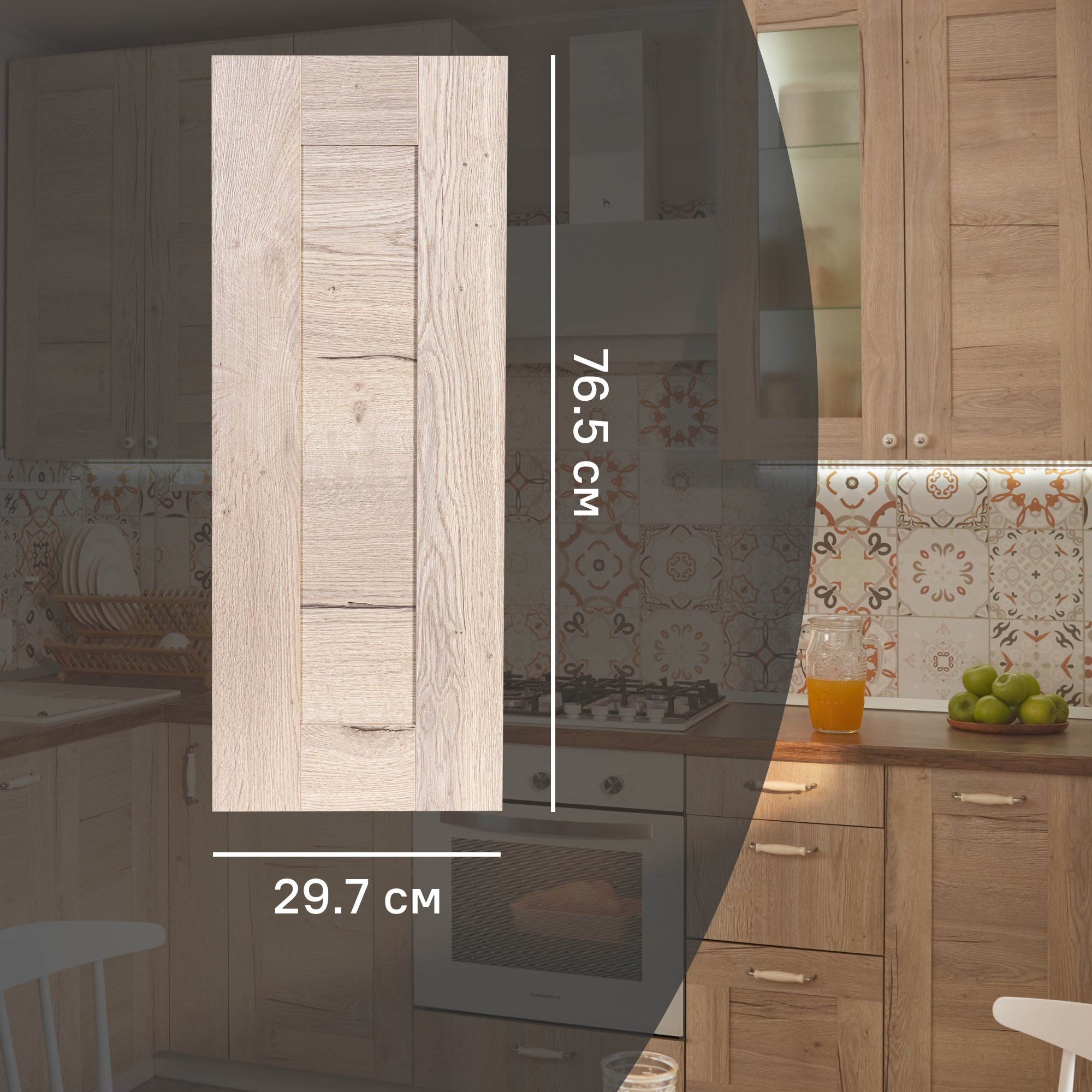 Изображение товара Фасад для кухонного шкафа Касли 29.7x76.5 см Delinia ID