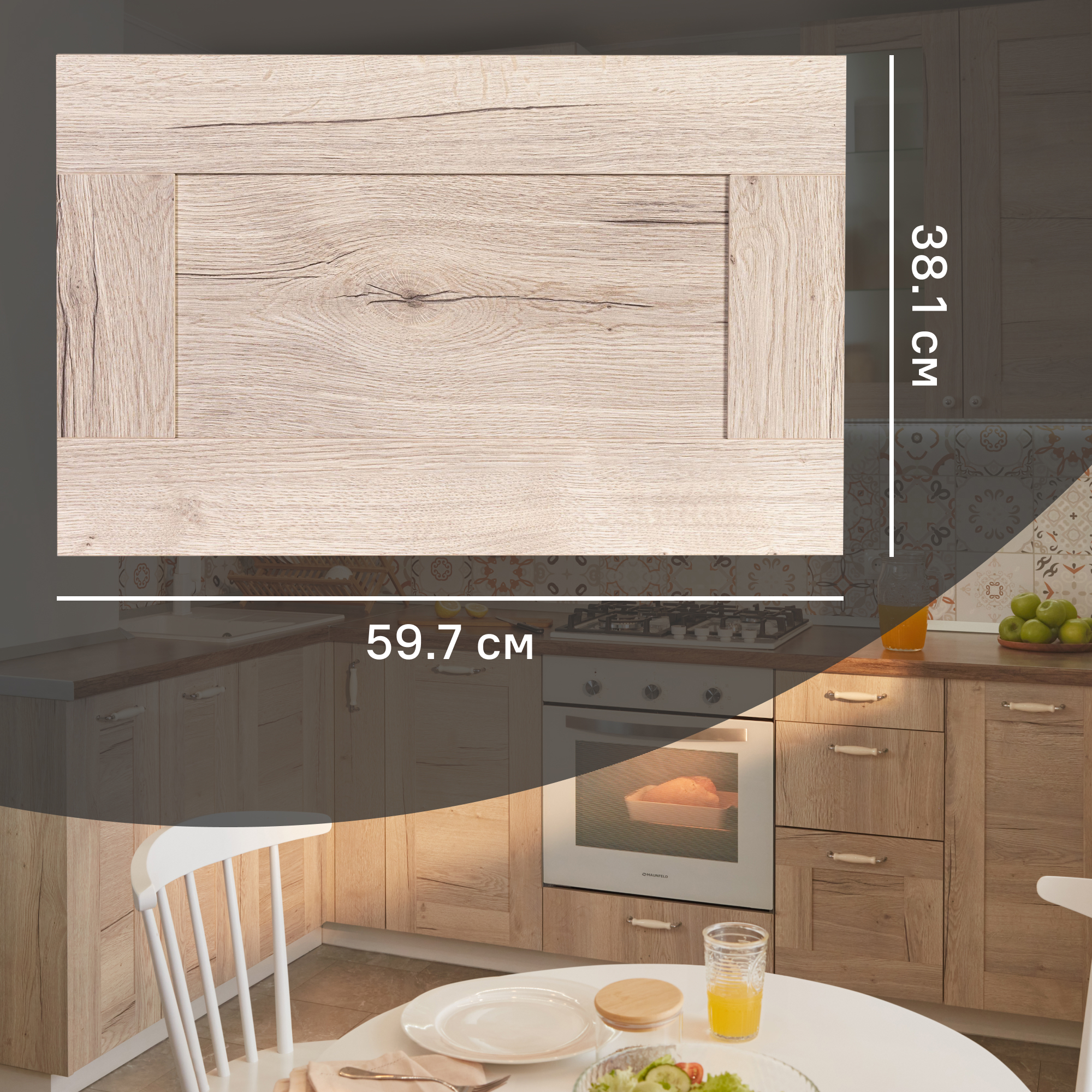 Изображение товара Фасад для кухонного шкафа Касли 59,7x38,1 см Delinia ID из ЛДСП