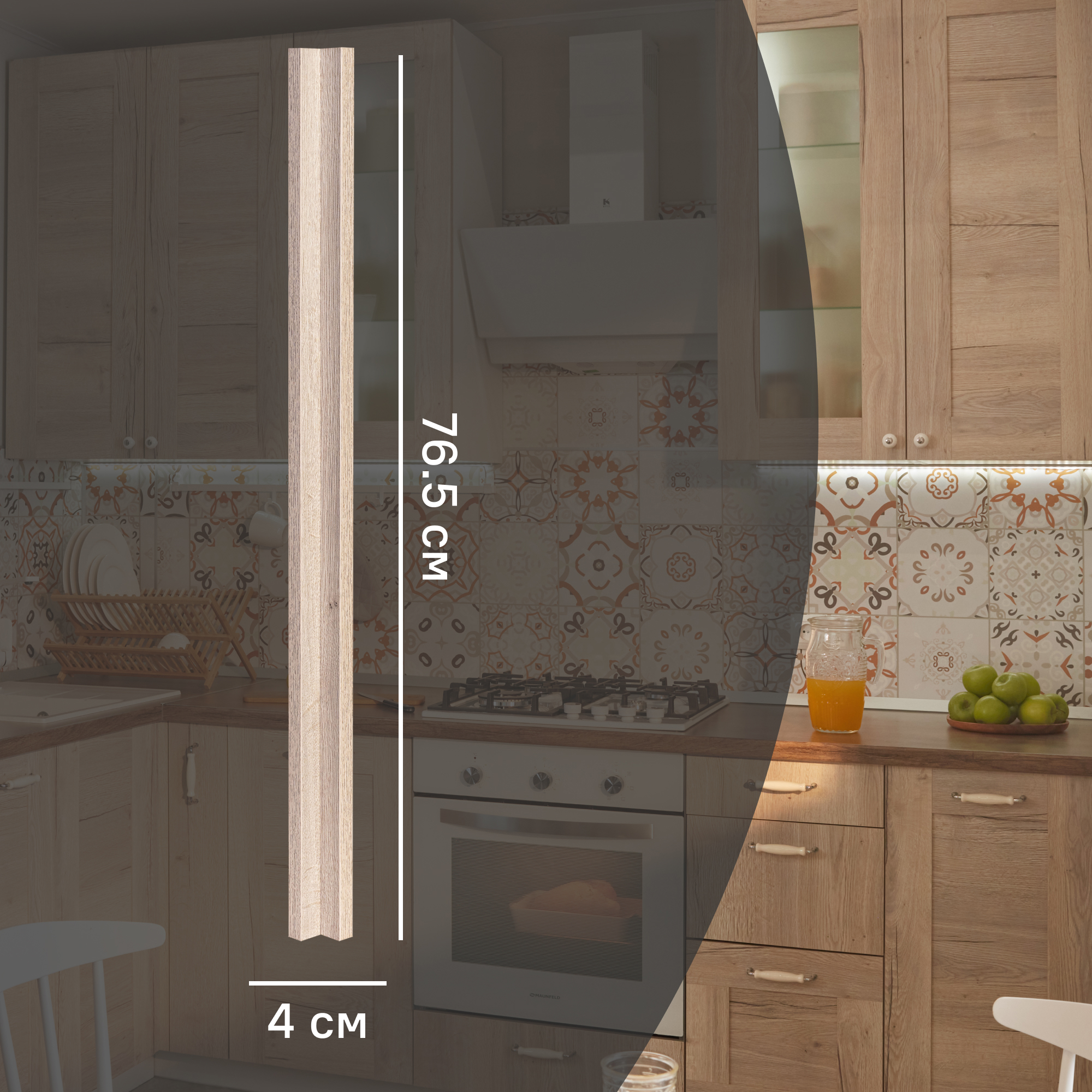 Изображение товара Угол для кухонного шкафа Касли 4x76.5 см Delinia ID ЛДСП цвет касли